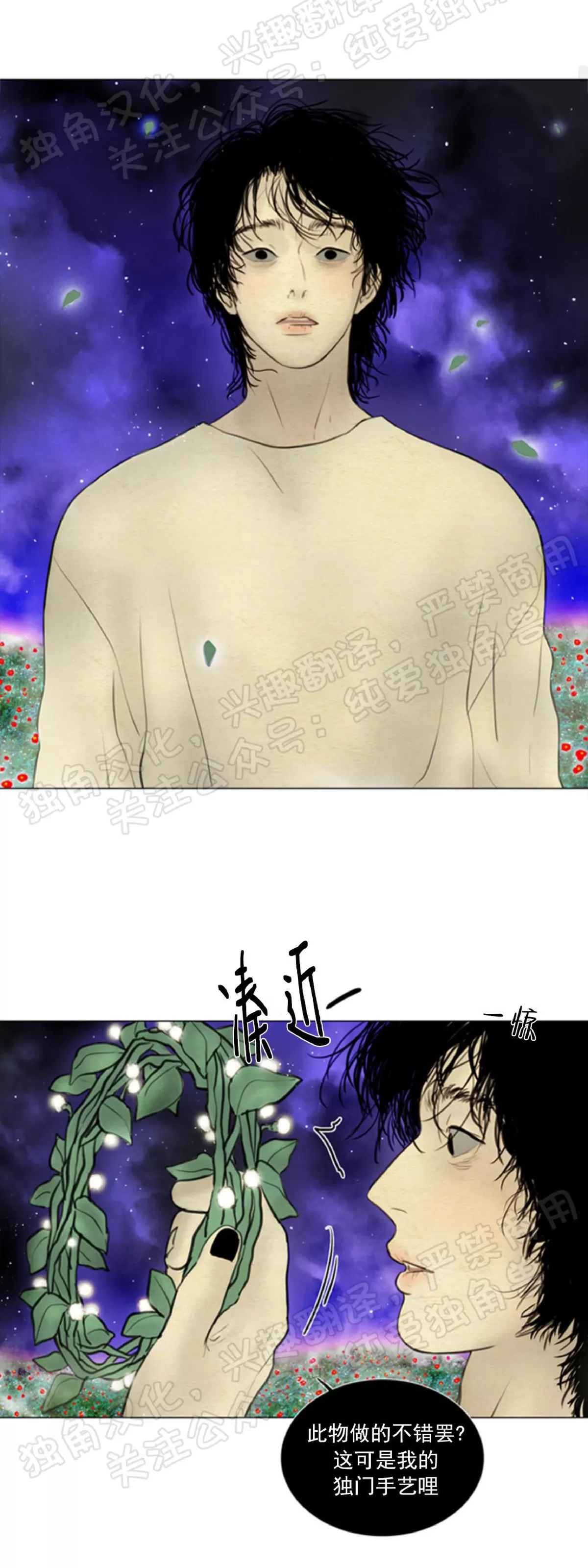 《鬼胎》漫画最新章节第四季02免费下拉式在线观看章节第【50】张图片