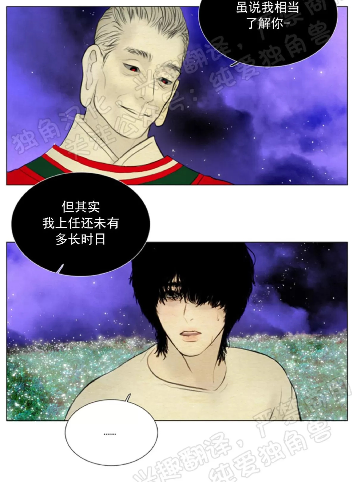 《鬼胎》漫画最新章节第四季02免费下拉式在线观看章节第【34】张图片