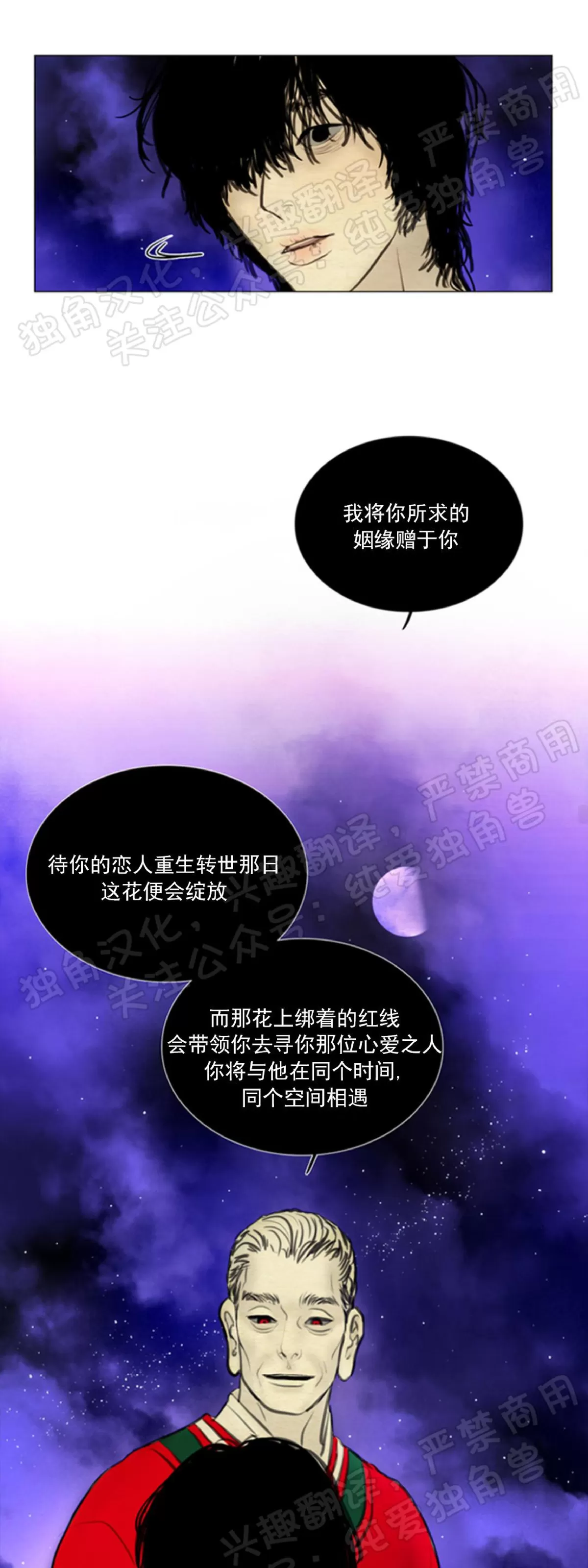 《鬼胎》漫画最新章节第四季02免费下拉式在线观看章节第【48】张图片