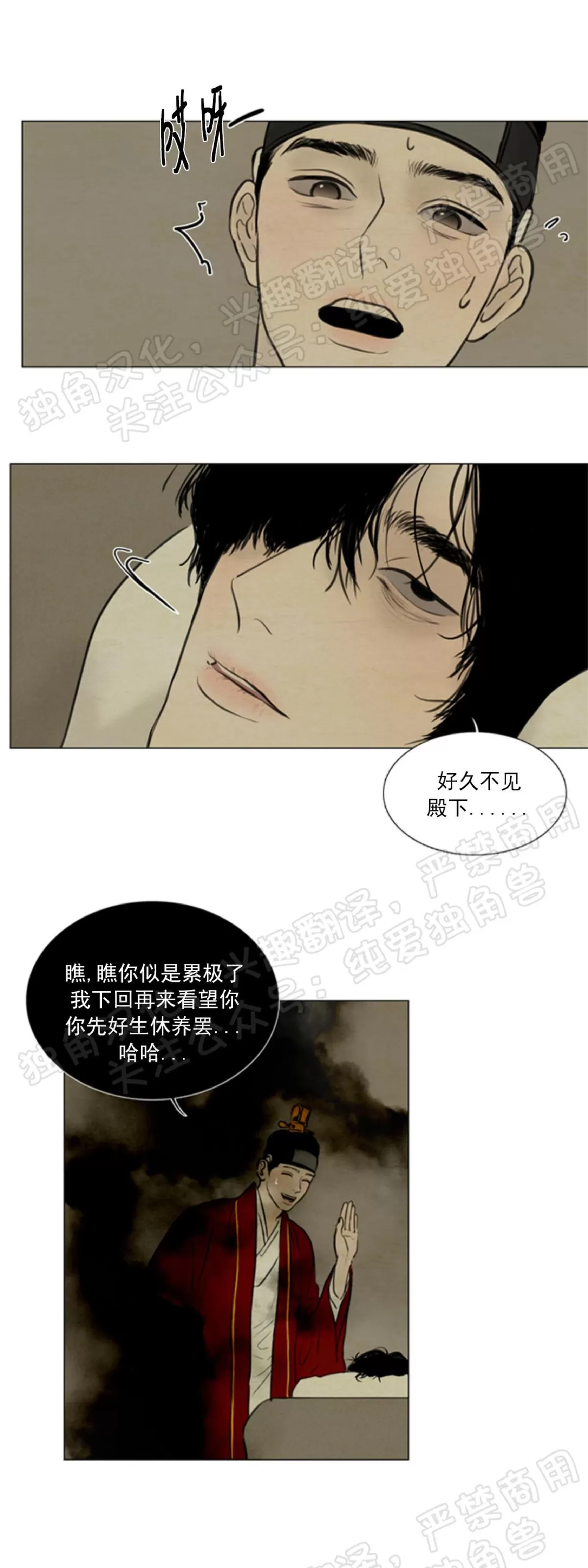 《鬼胎》漫画最新章节第四季02免费下拉式在线观看章节第【15】张图片