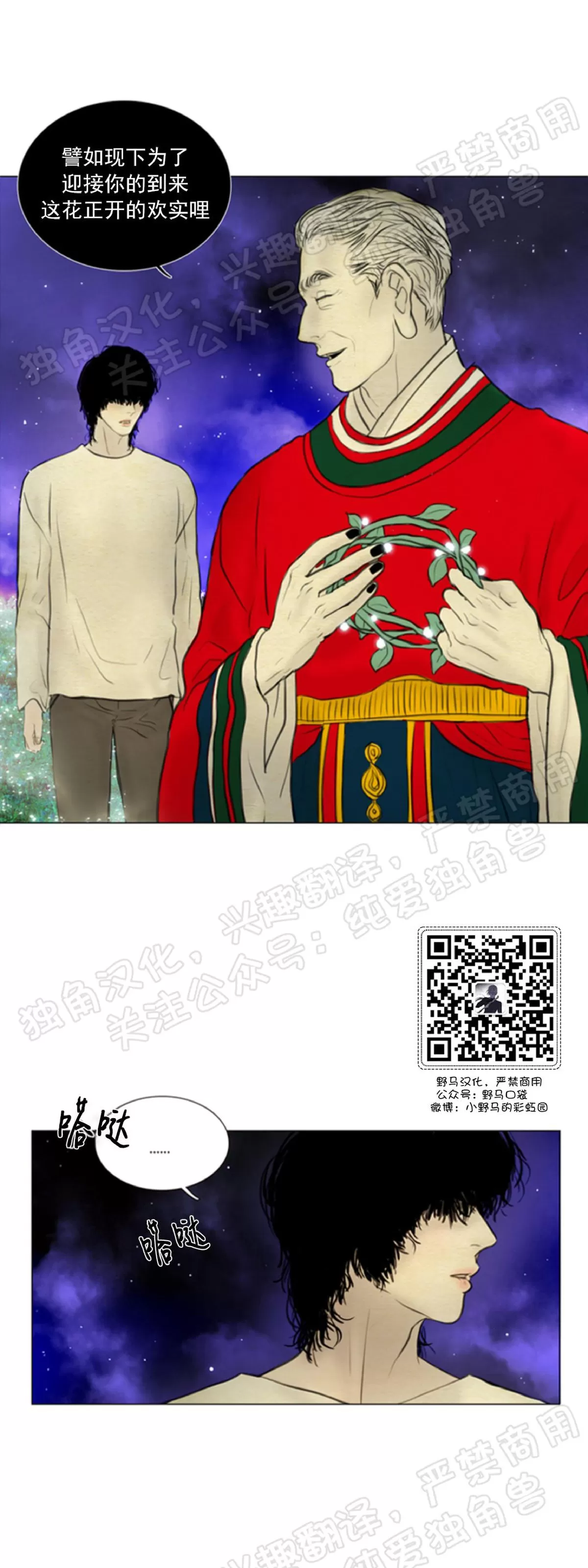 《鬼胎》漫画最新章节第四季02免费下拉式在线观看章节第【44】张图片