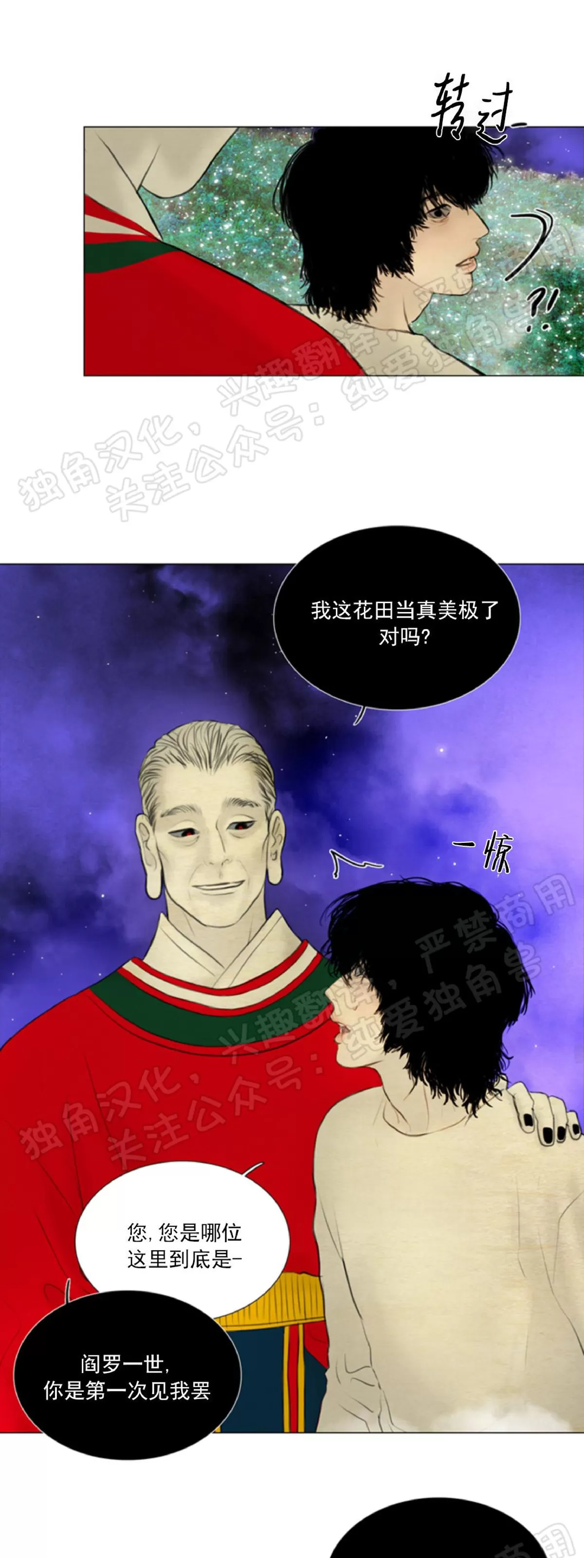 《鬼胎》漫画最新章节第四季02免费下拉式在线观看章节第【33】张图片