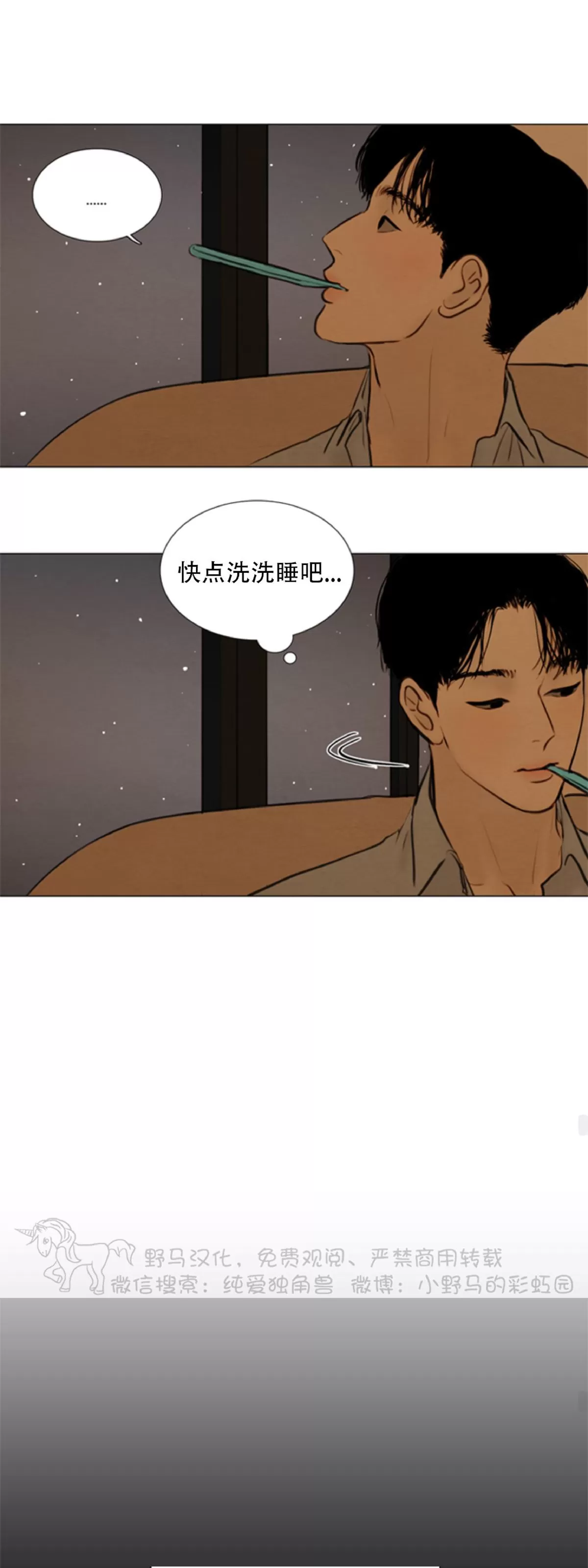 《鬼胎》漫画最新章节第四季03免费下拉式在线观看章节第【37】张图片