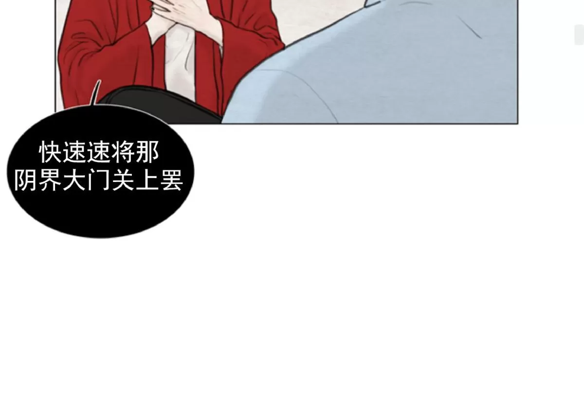 《鬼胎》漫画最新章节第四季03免费下拉式在线观看章节第【34】张图片