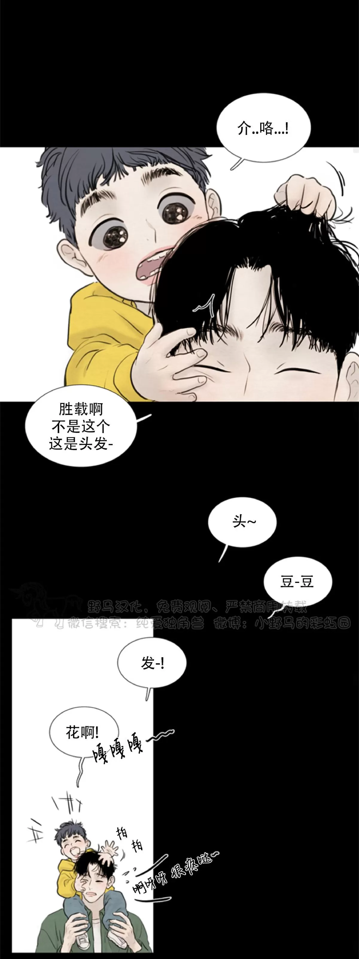 《鬼胎》漫画最新章节第四季03免费下拉式在线观看章节第【39】张图片