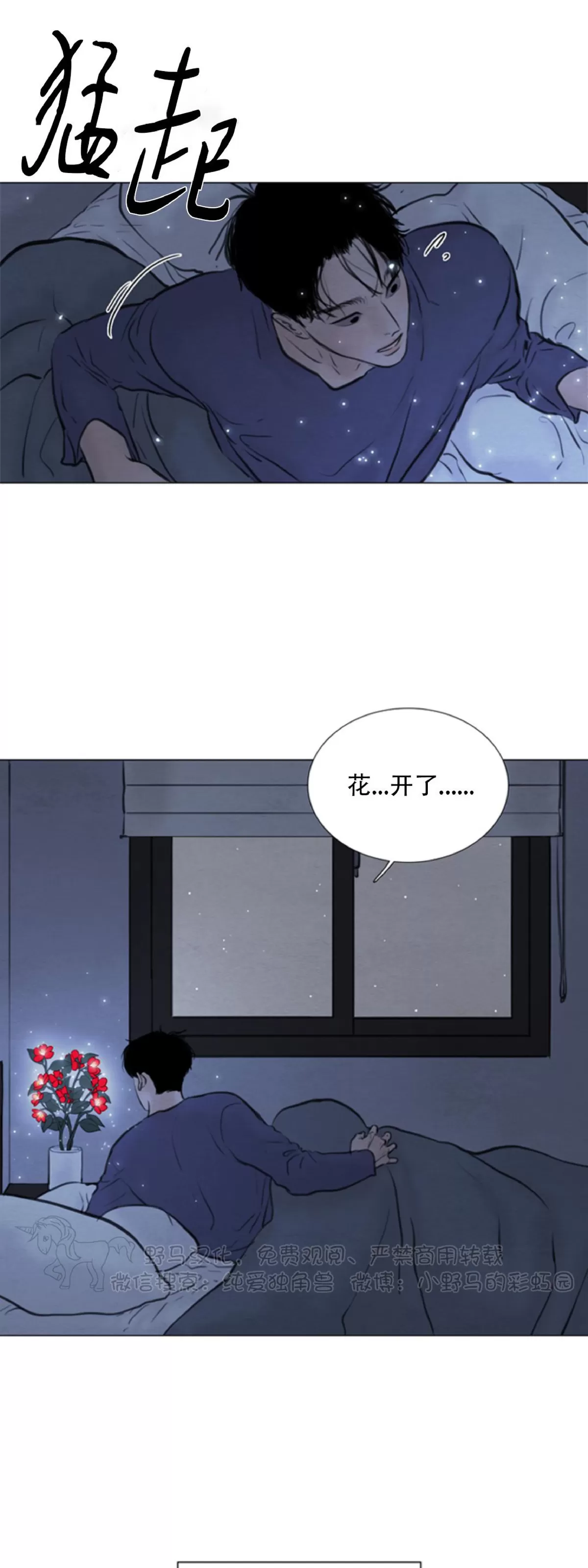 《鬼胎》漫画最新章节第四季03免费下拉式在线观看章节第【21】张图片