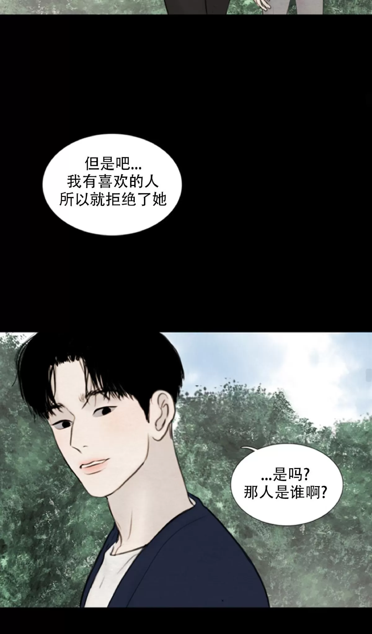 《鬼胎》漫画最新章节第四季03免费下拉式在线观看章节第【42】张图片