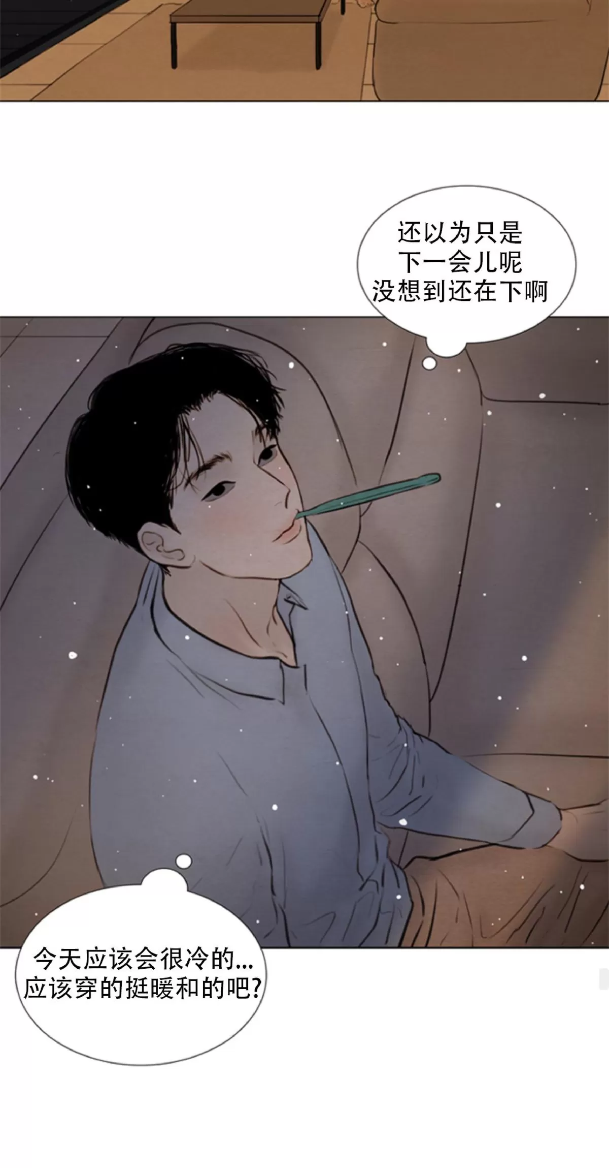 《鬼胎》漫画最新章节第四季03免费下拉式在线观看章节第【36】张图片