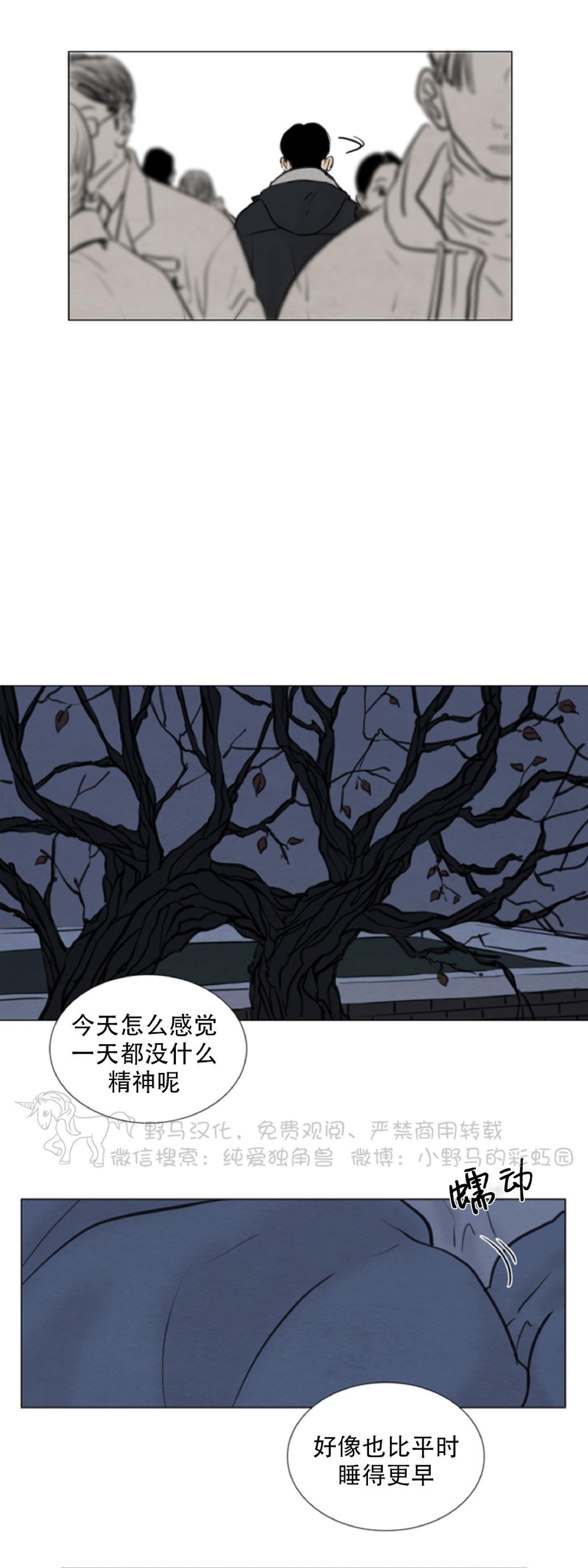 【鬼胎[腐漫]】漫画-（第四季03）章节漫画下拉式图片-5.jpg