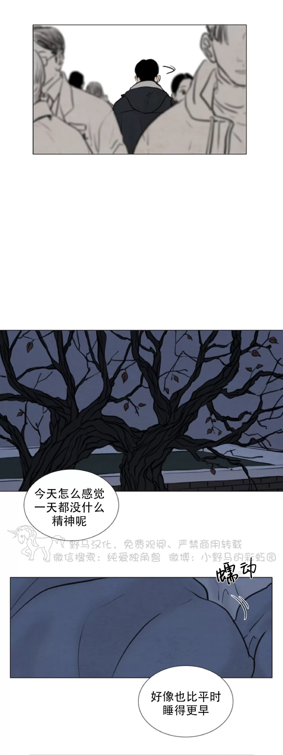 《鬼胎》漫画最新章节第四季03免费下拉式在线观看章节第【5】张图片