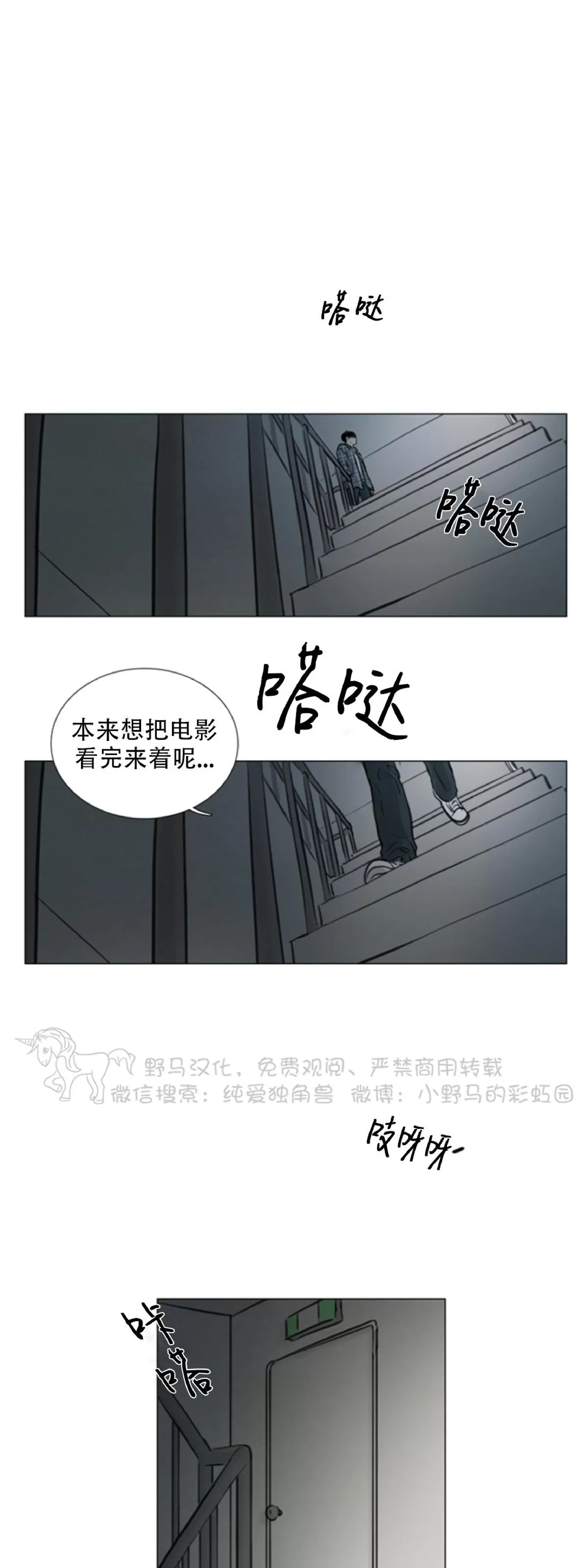 《鬼胎》漫画最新章节第四季03免费下拉式在线观看章节第【13】张图片