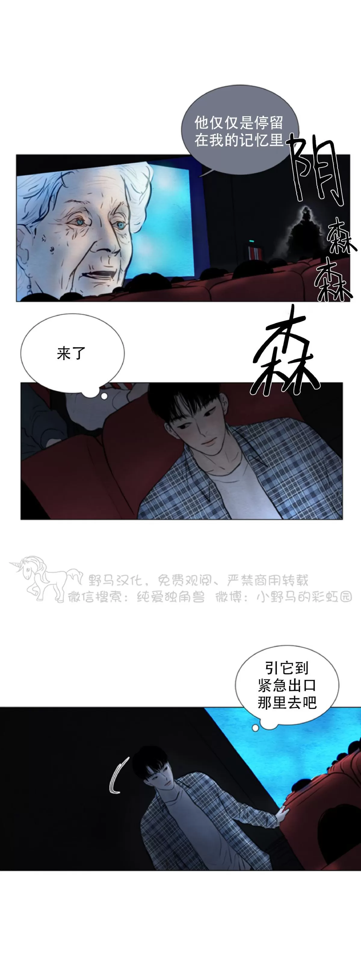 《鬼胎》漫画最新章节第四季03免费下拉式在线观看章节第【9】张图片