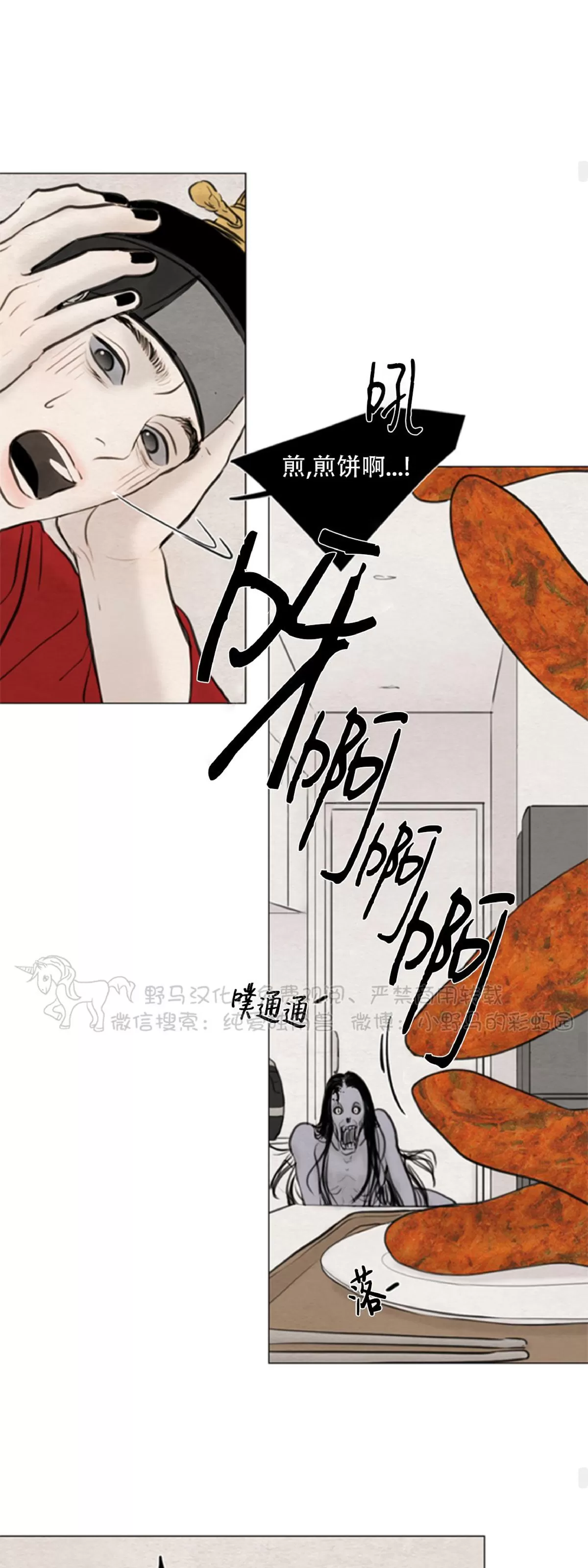 《鬼胎》漫画最新章节第四季03免费下拉式在线观看章节第【29】张图片