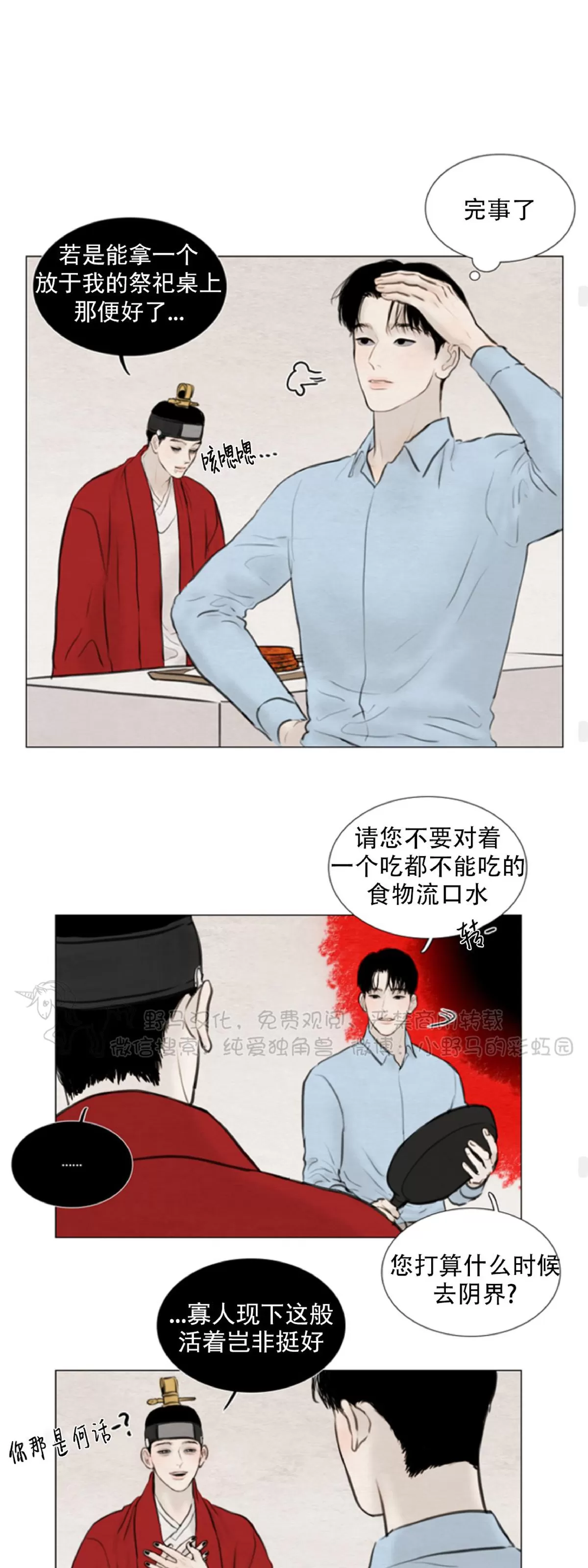 《鬼胎》漫画最新章节第四季03免费下拉式在线观看章节第【33】张图片