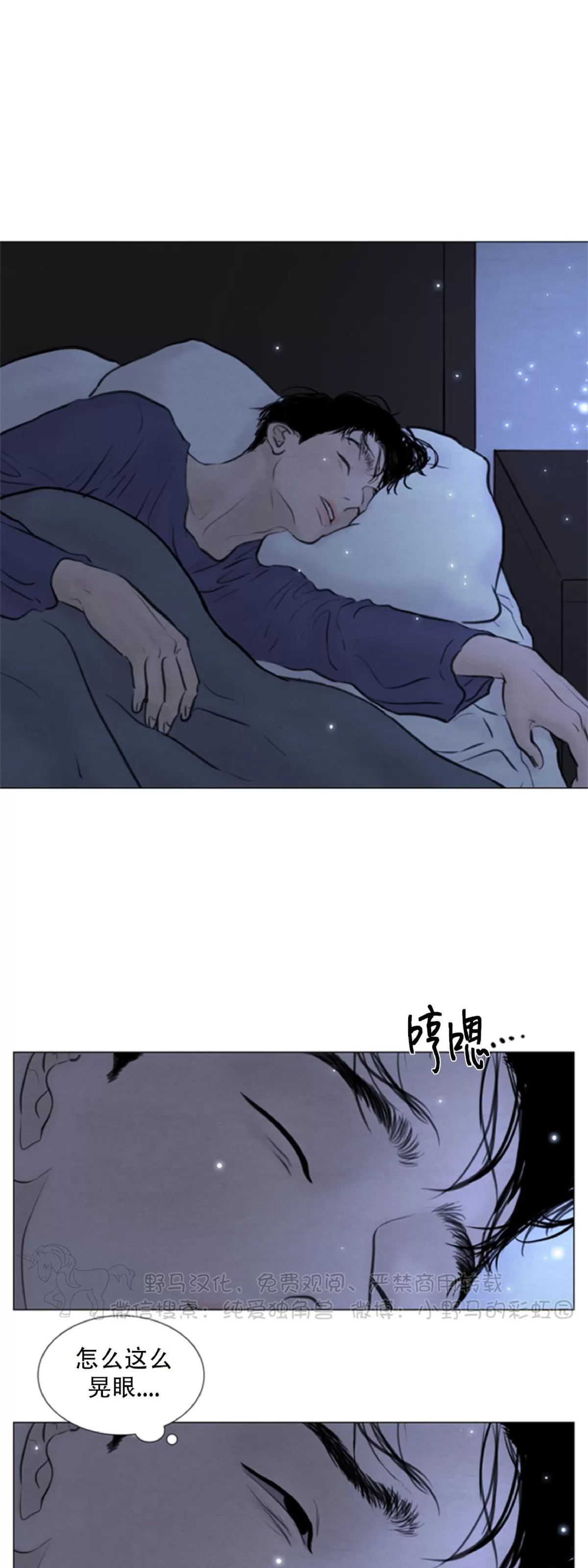 《鬼胎》漫画最新章节第四季03免费下拉式在线观看章节第【19】张图片