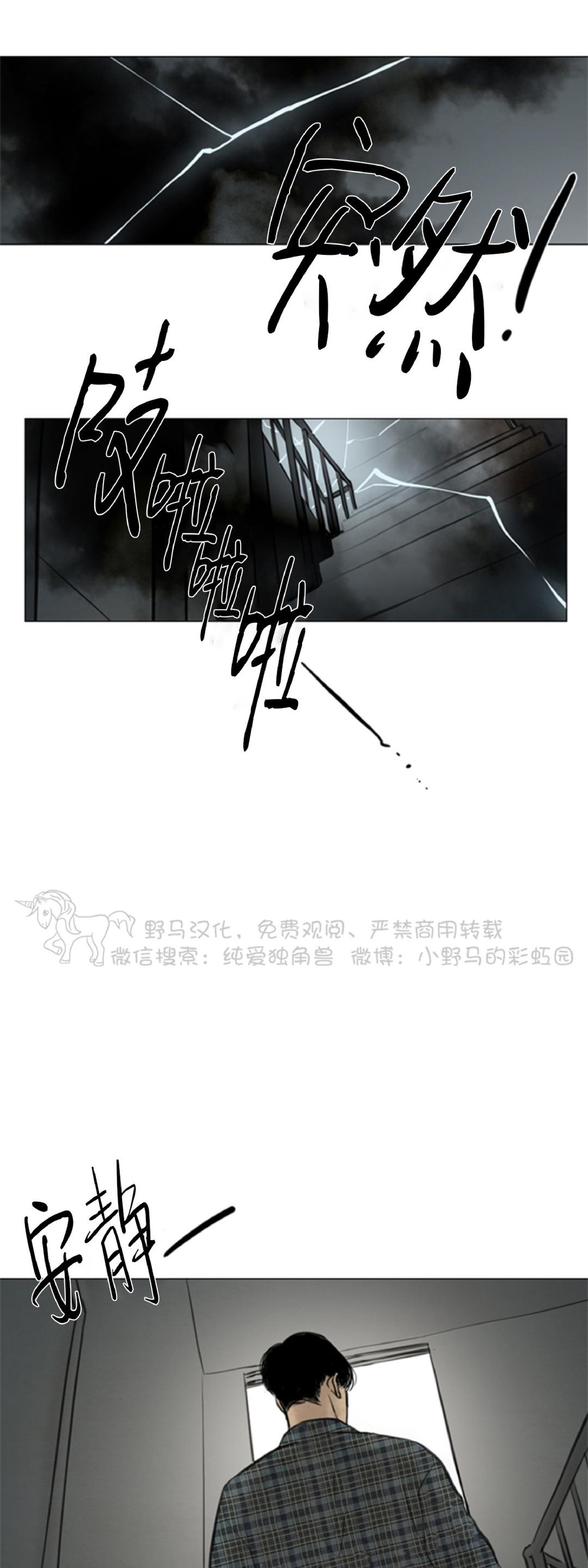【鬼胎[腐漫]】漫画-（第四季03）章节漫画下拉式图片-11.jpg