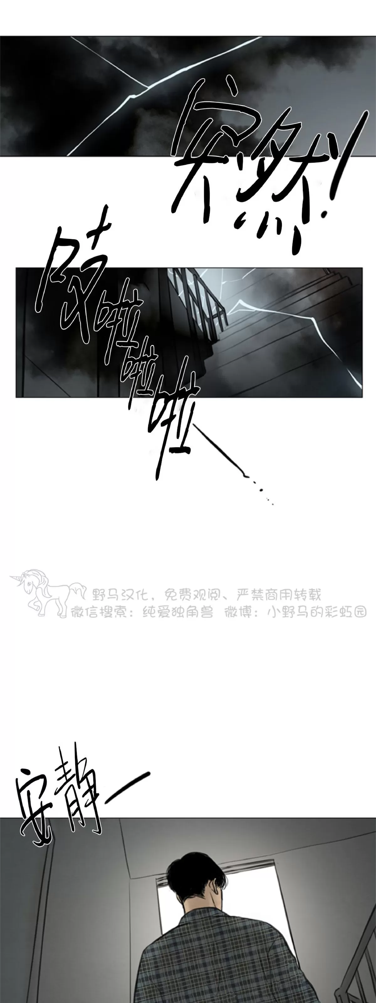 《鬼胎》漫画最新章节第四季03免费下拉式在线观看章节第【11】张图片