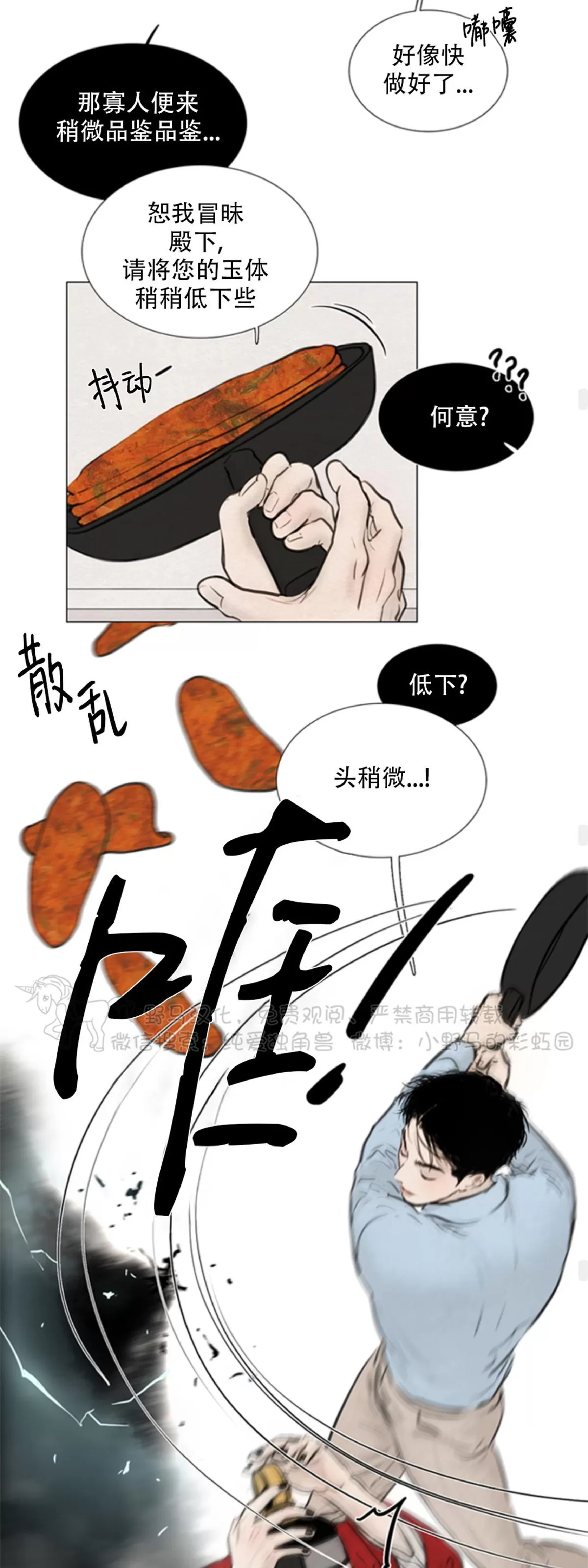 《鬼胎》漫画最新章节第四季03免费下拉式在线观看章节第【27】张图片