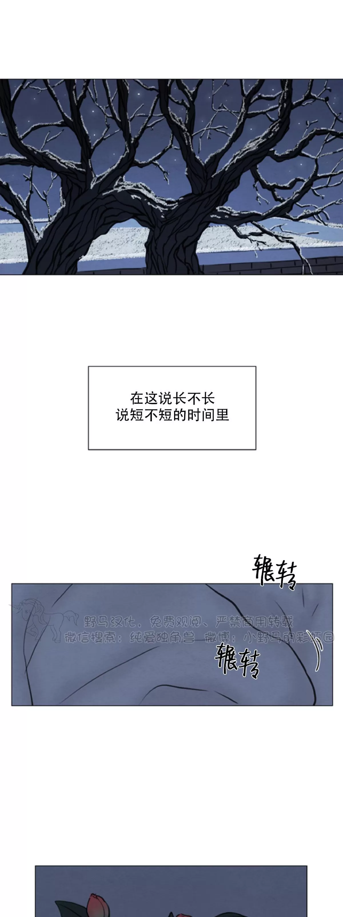 《鬼胎》漫画最新章节第四季03免费下拉式在线观看章节第【15】张图片