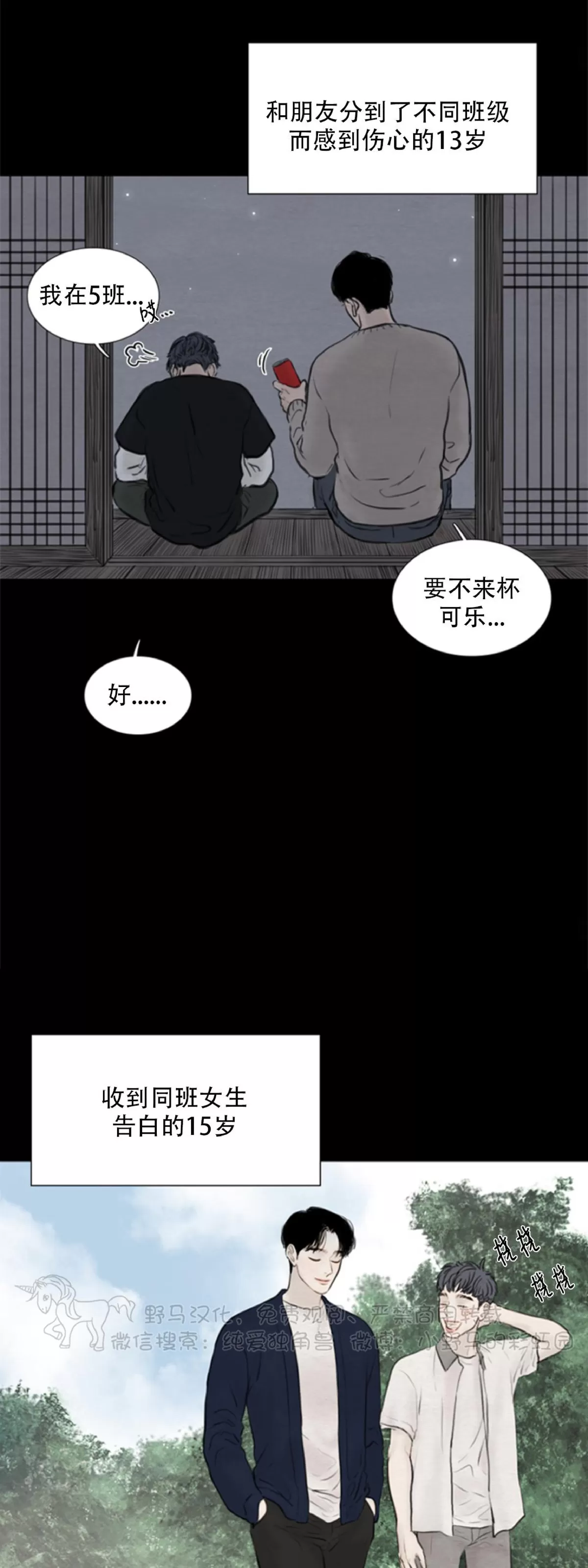 《鬼胎》漫画最新章节第四季03免费下拉式在线观看章节第【41】张图片