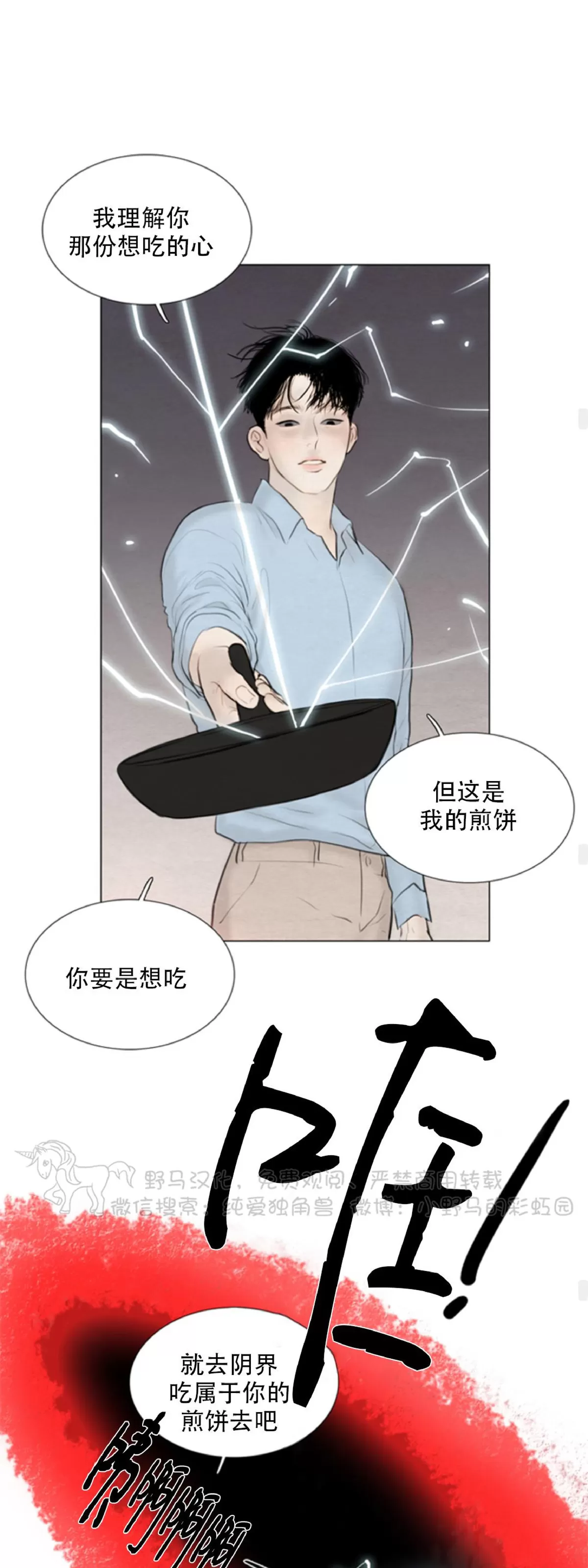 《鬼胎》漫画最新章节第四季03免费下拉式在线观看章节第【31】张图片