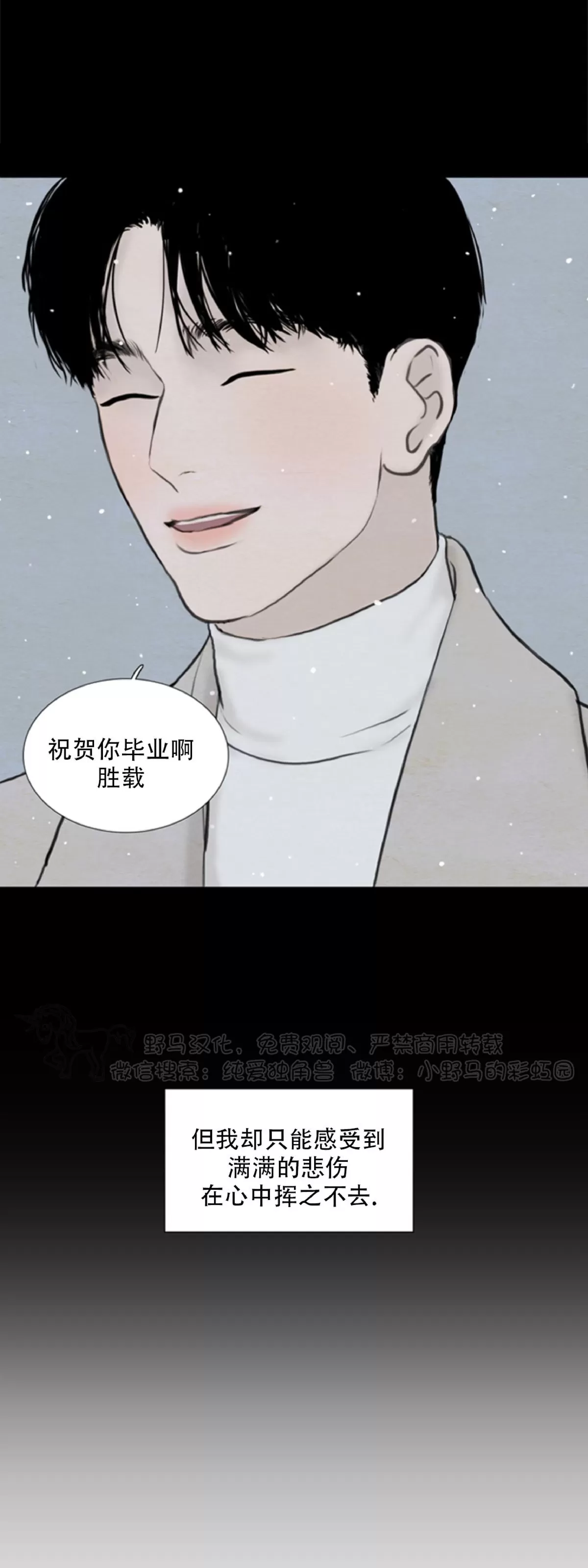 《鬼胎》漫画最新章节第四季03免费下拉式在线观看章节第【49】张图片