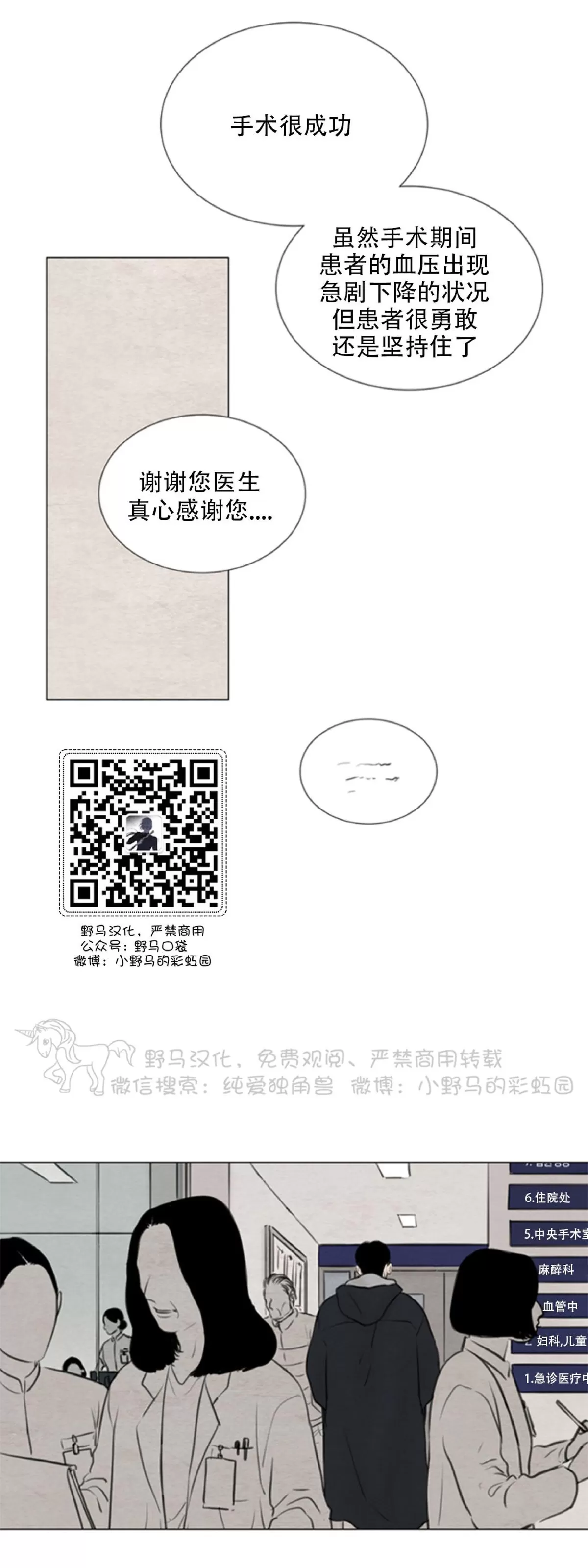 《鬼胎》漫画最新章节第四季03免费下拉式在线观看章节第【3】张图片