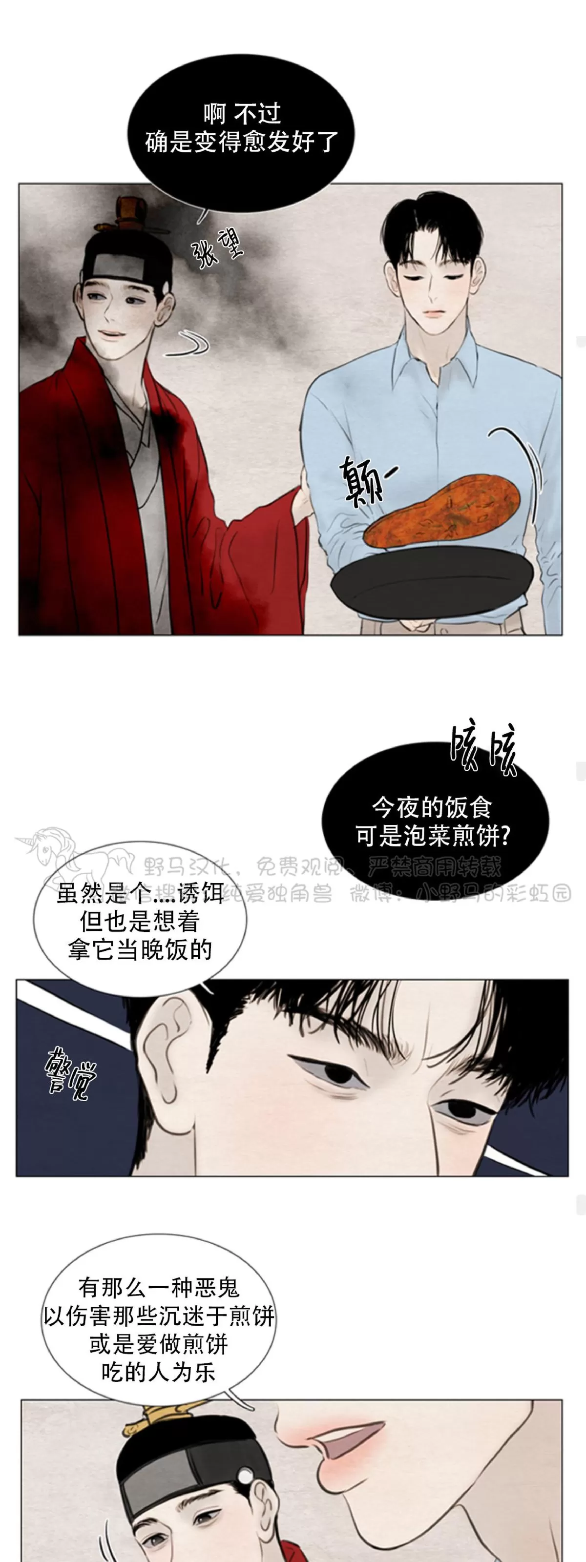 《鬼胎》漫画最新章节第四季03免费下拉式在线观看章节第【25】张图片