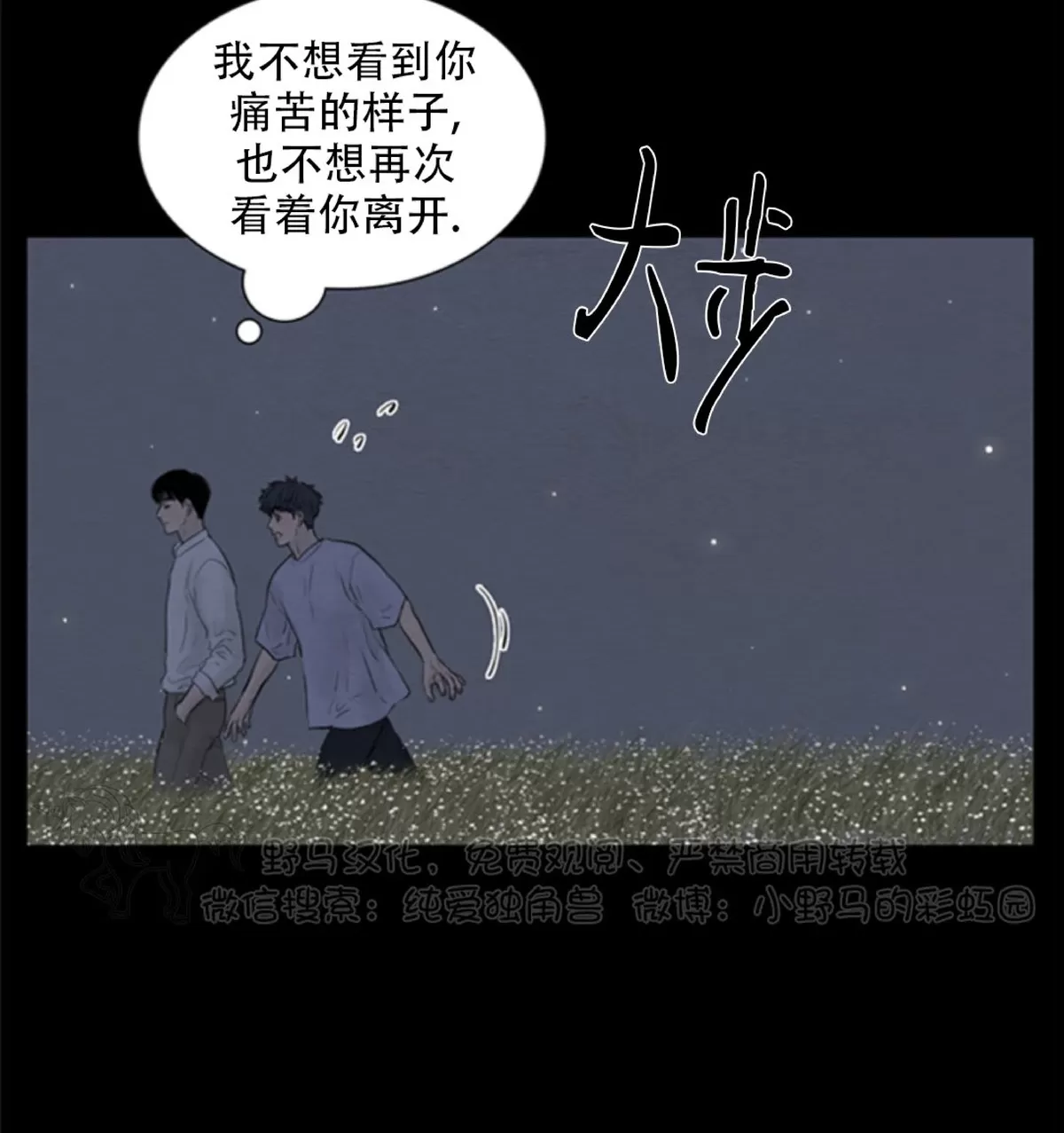 《鬼胎》漫画最新章节第四季04免费下拉式在线观看章节第【8】张图片