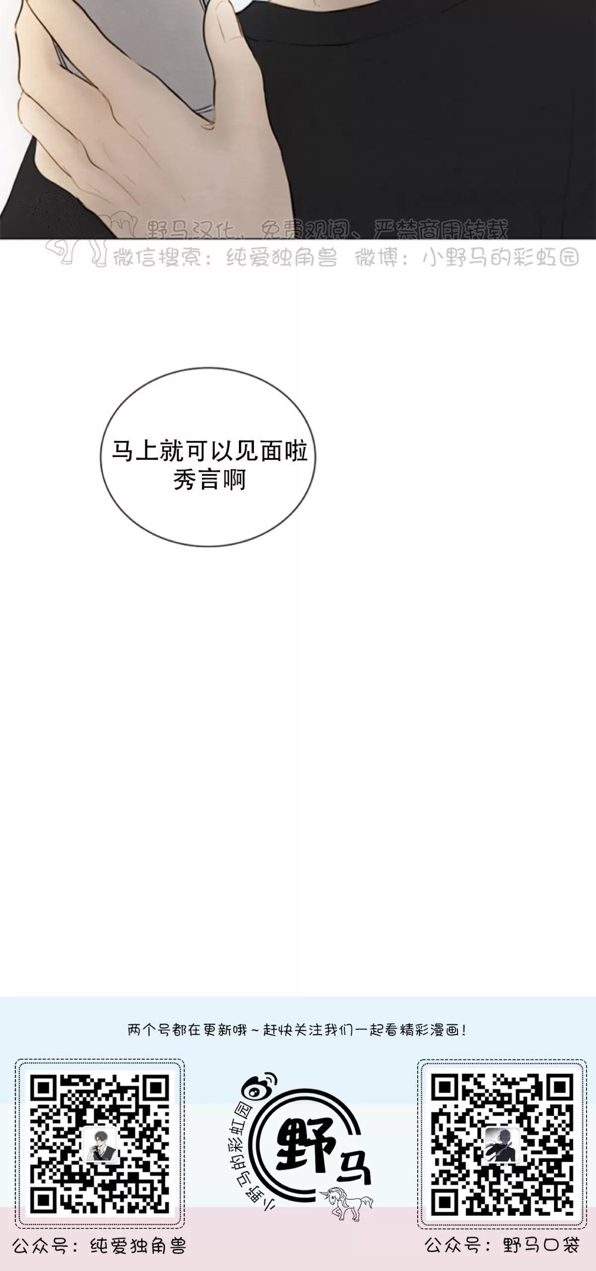 《鬼胎》漫画最新章节第四季04免费下拉式在线观看章节第【38】张图片