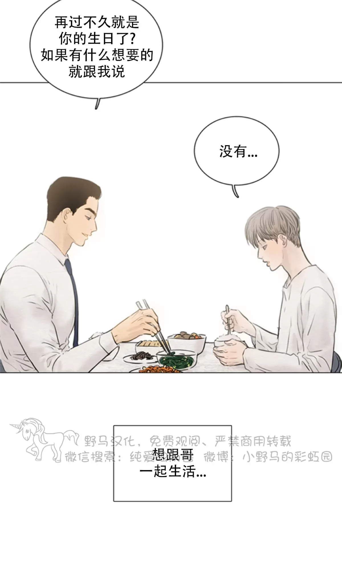 《鬼胎》漫画最新章节第四季06免费下拉式在线观看章节第【41】张图片