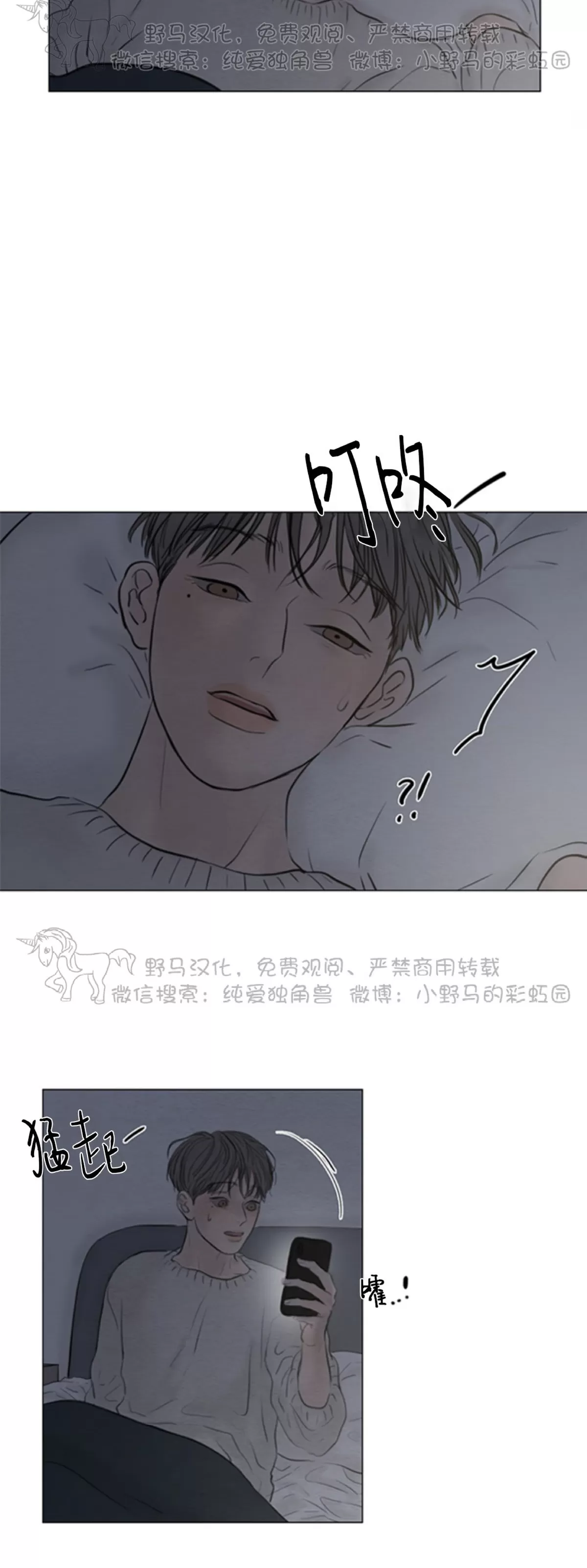 《鬼胎》漫画最新章节第四季06免费下拉式在线观看章节第【45】张图片