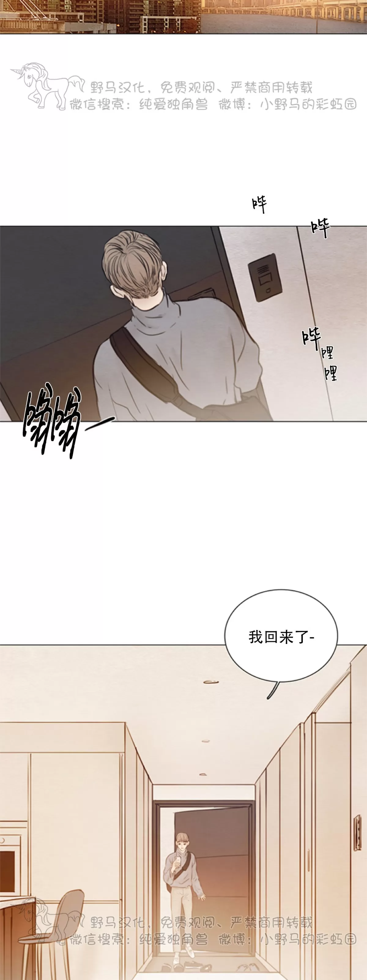 《鬼胎》漫画最新章节第四季06免费下拉式在线观看章节第【23】张图片