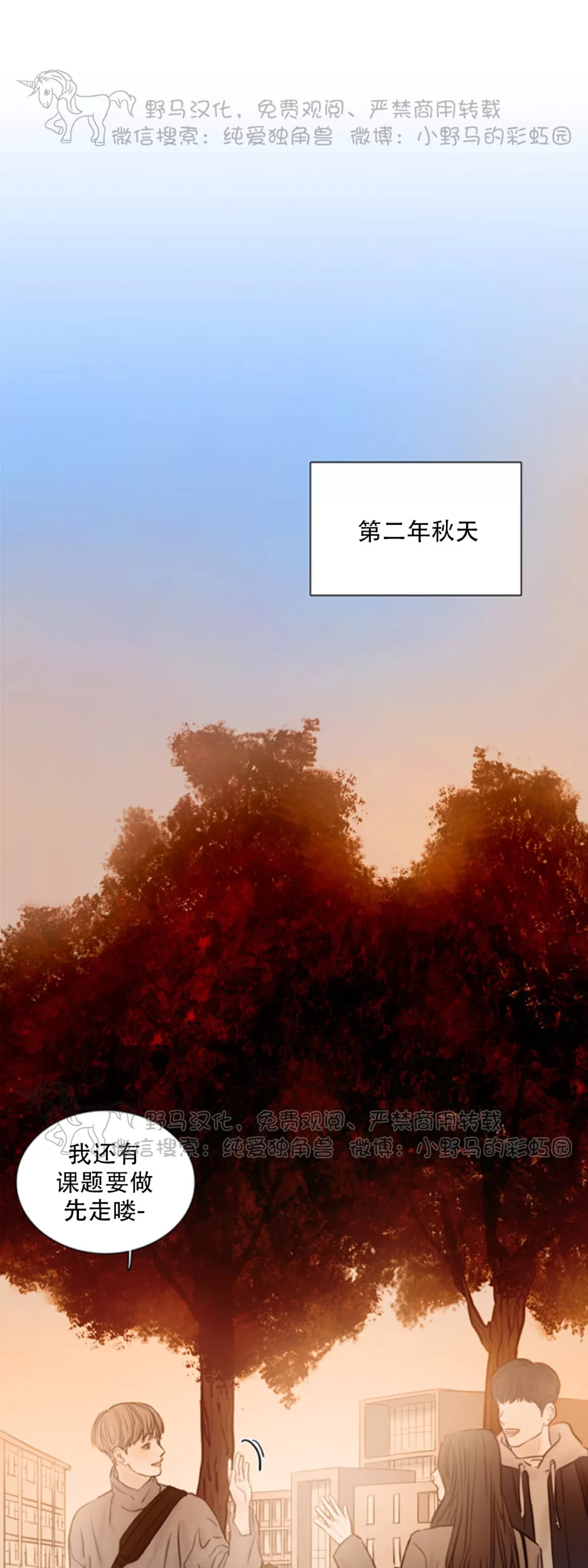 《鬼胎》漫画最新章节第四季06免费下拉式在线观看章节第【21】张图片