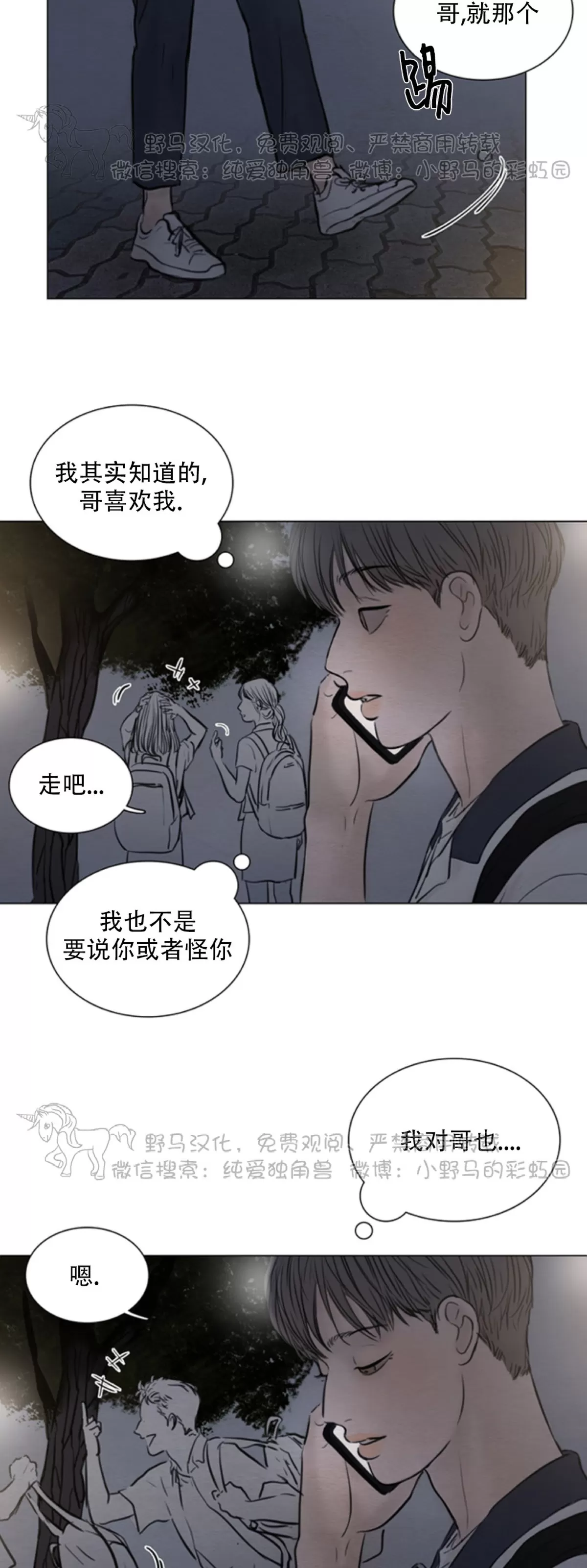 《鬼胎》漫画最新章节第四季06免费下拉式在线观看章节第【12】张图片