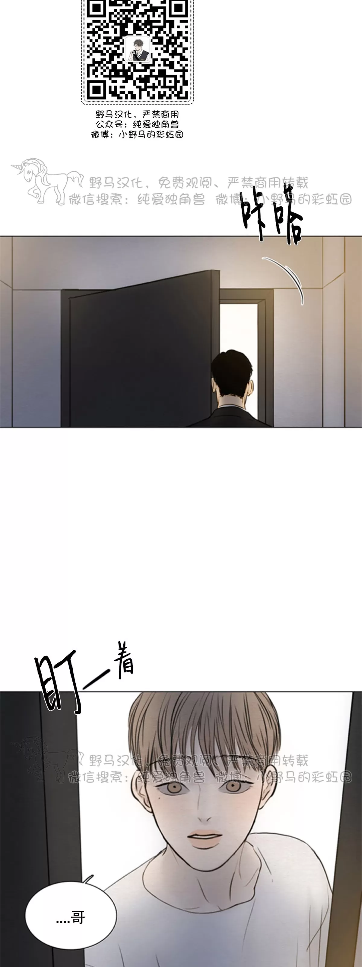 《鬼胎》漫画最新章节第四季06免费下拉式在线观看章节第【27】张图片