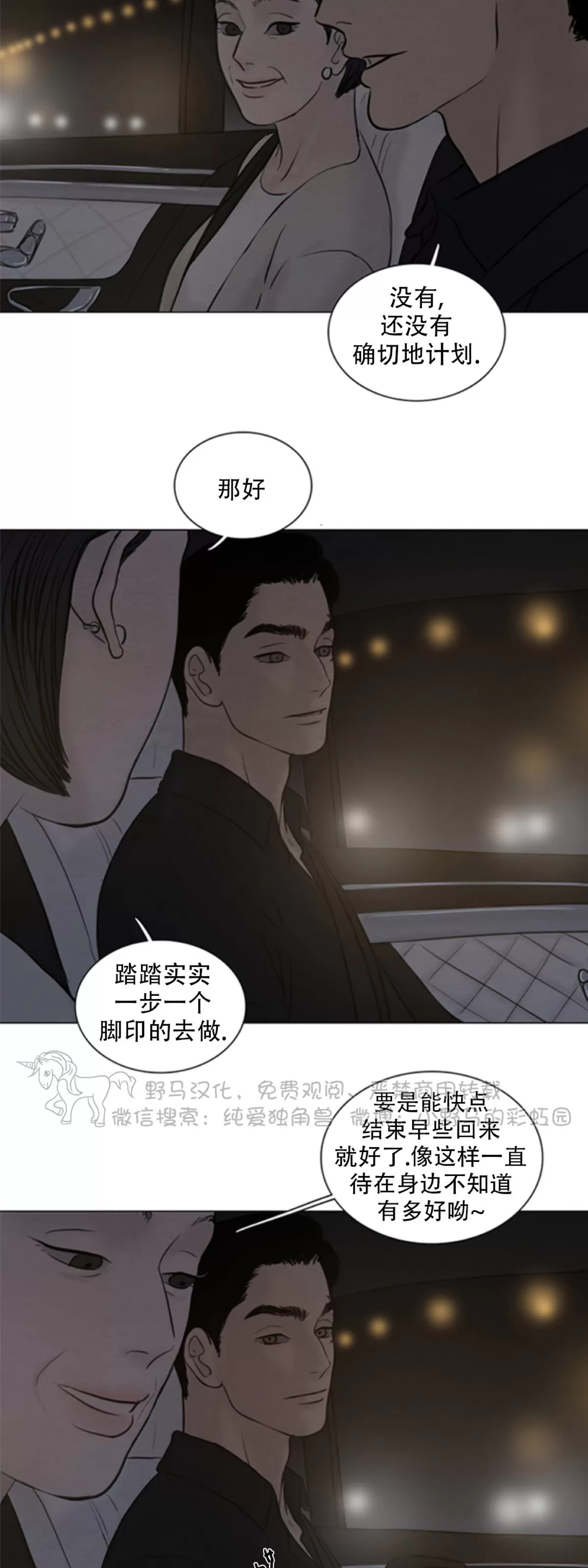 《鬼胎》漫画最新章节第四季06免费下拉式在线观看章节第【2】张图片