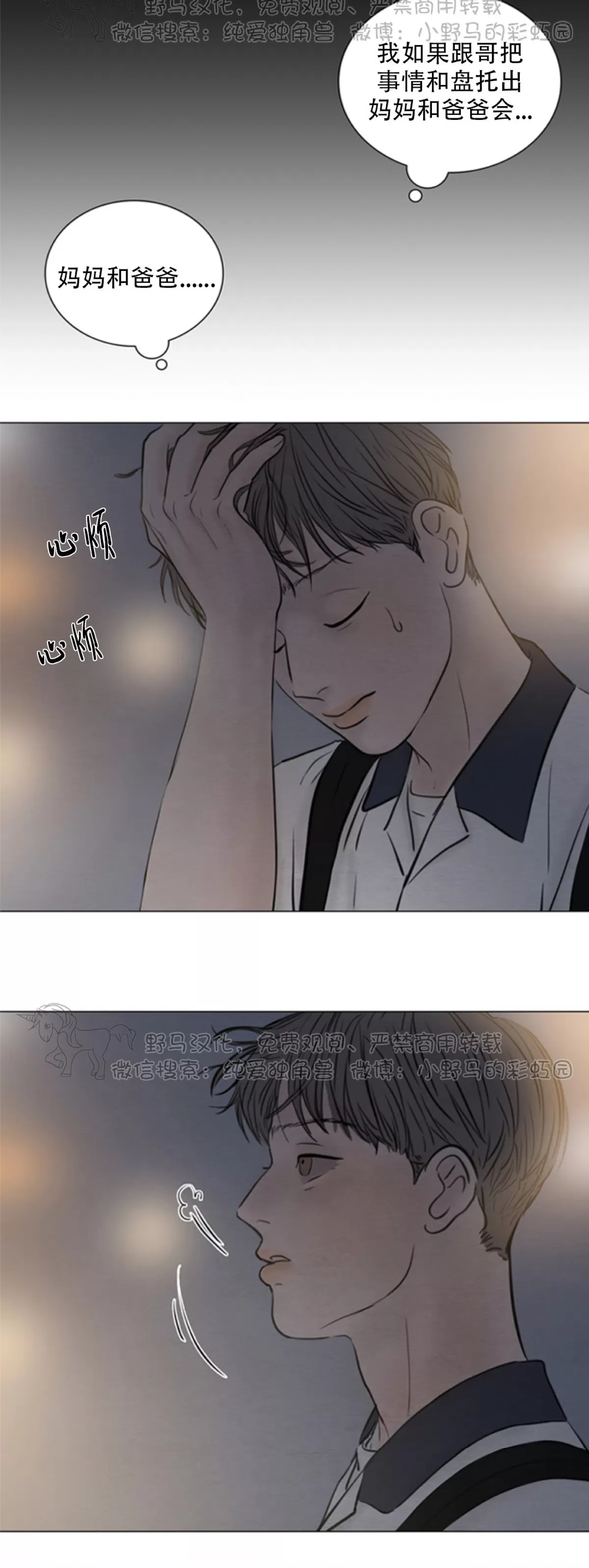 《鬼胎》漫画最新章节第四季06免费下拉式在线观看章节第【20】张图片