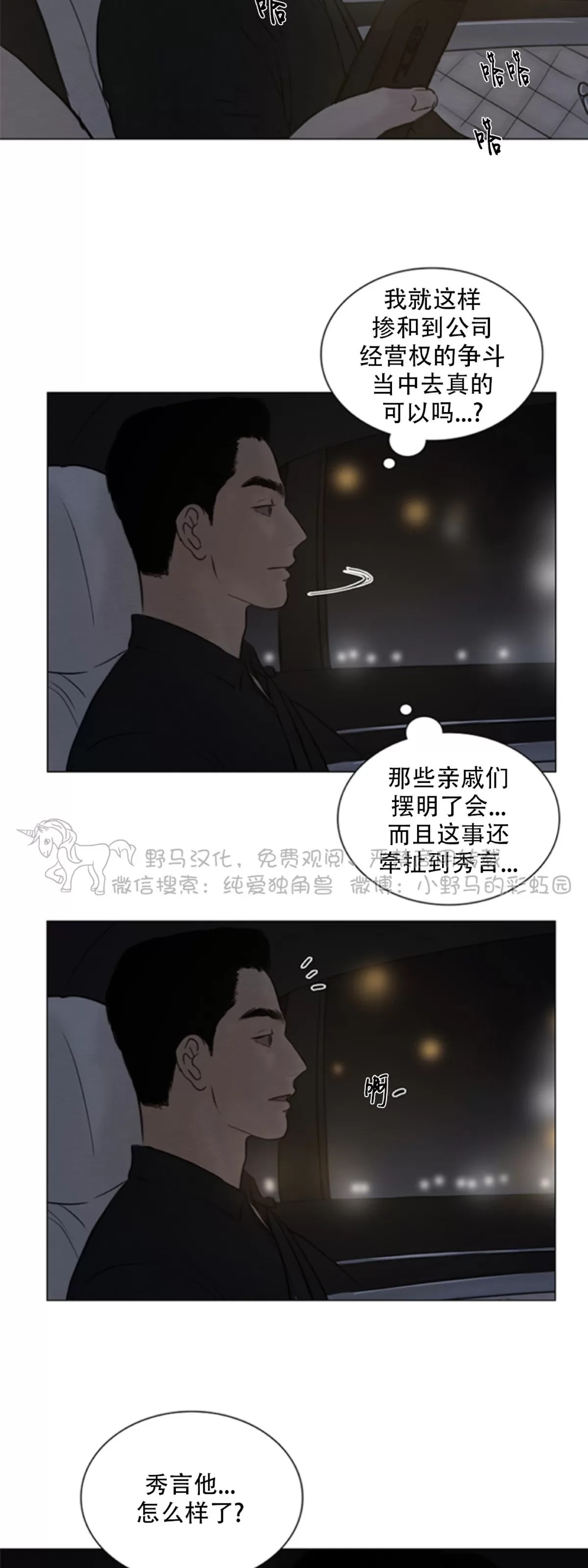 《鬼胎》漫画最新章节第四季06免费下拉式在线观看章节第【3】张图片