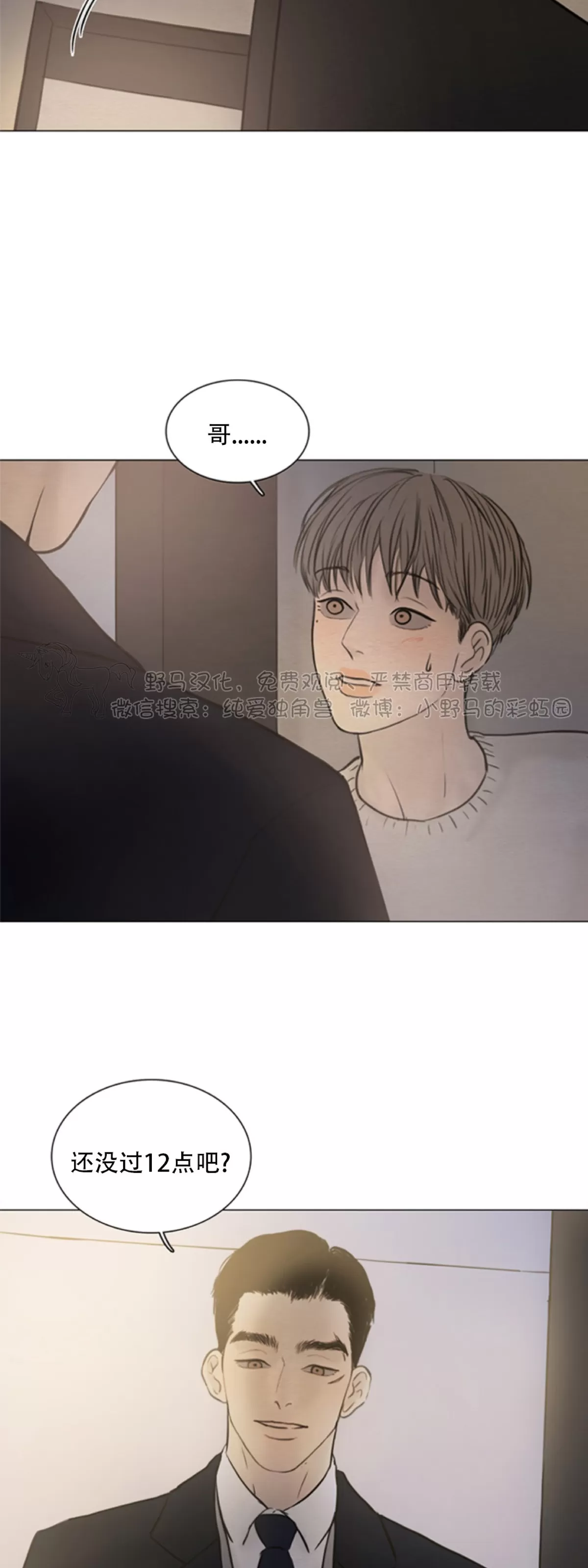 《鬼胎》漫画最新章节第四季06免费下拉式在线观看章节第【47】张图片