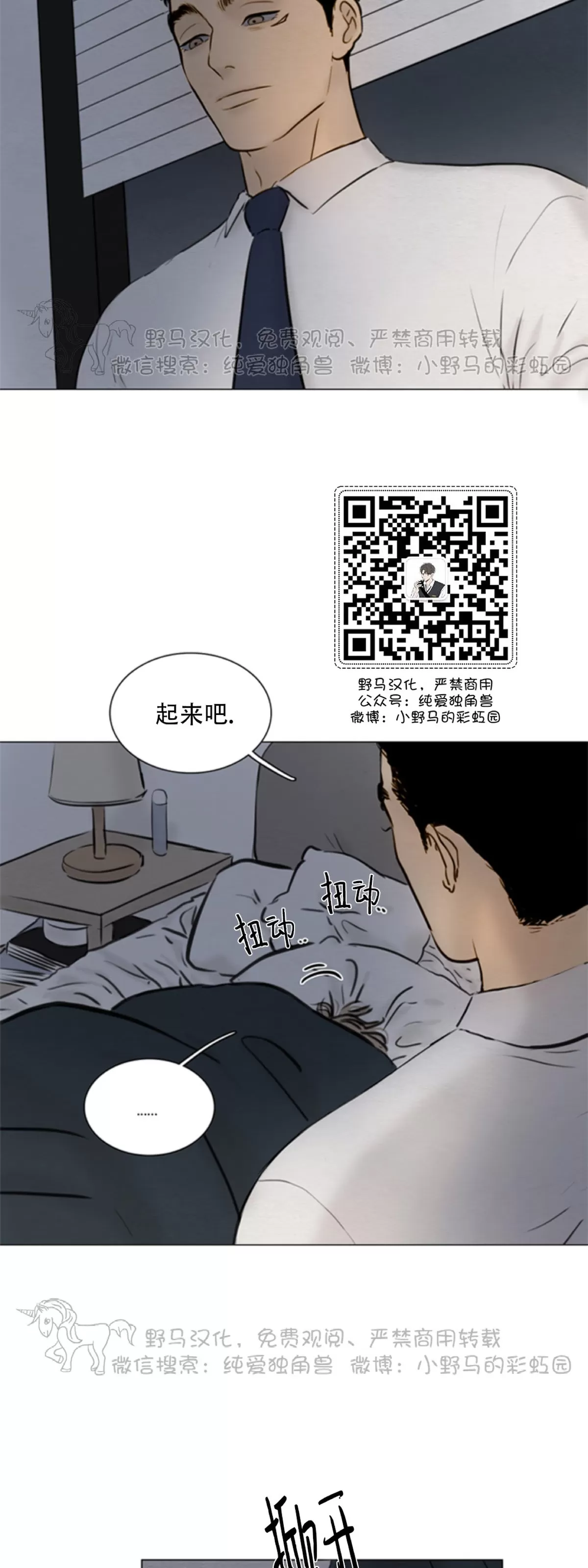 《鬼胎》漫画最新章节第四季06免费下拉式在线观看章节第【33】张图片