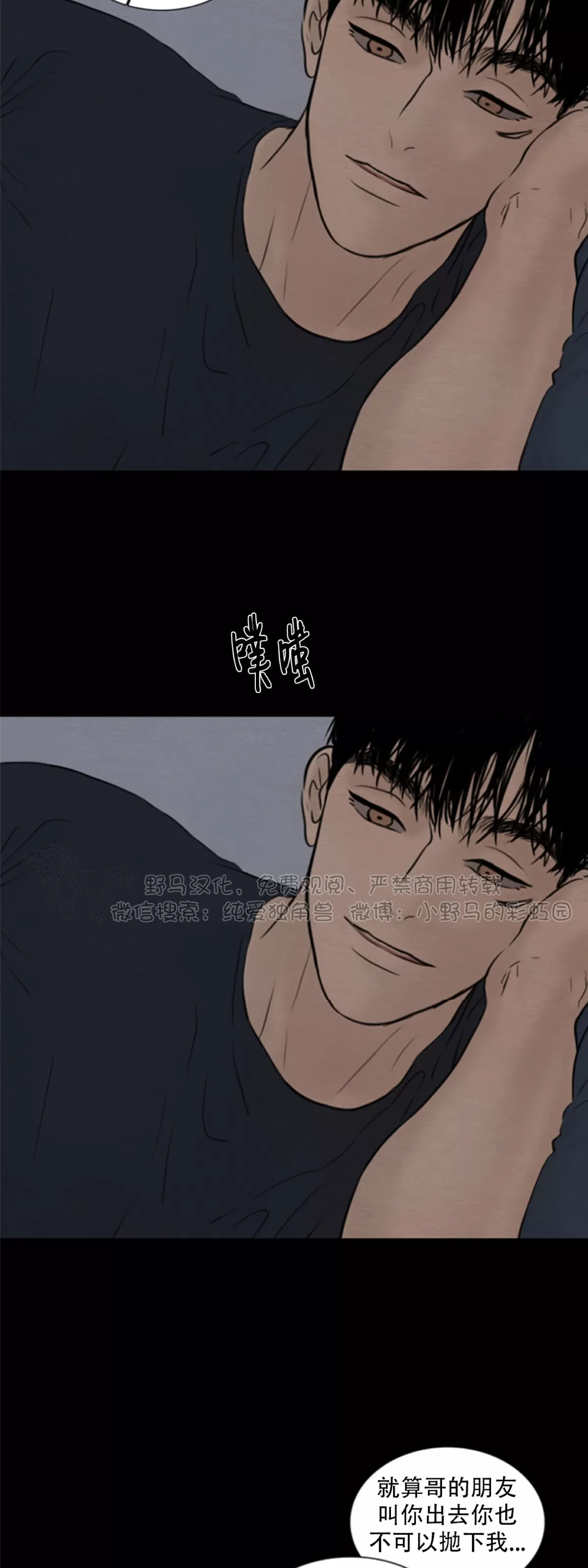 《鬼胎》漫画最新章节第四季06免费下拉式在线观看章节第【16】张图片