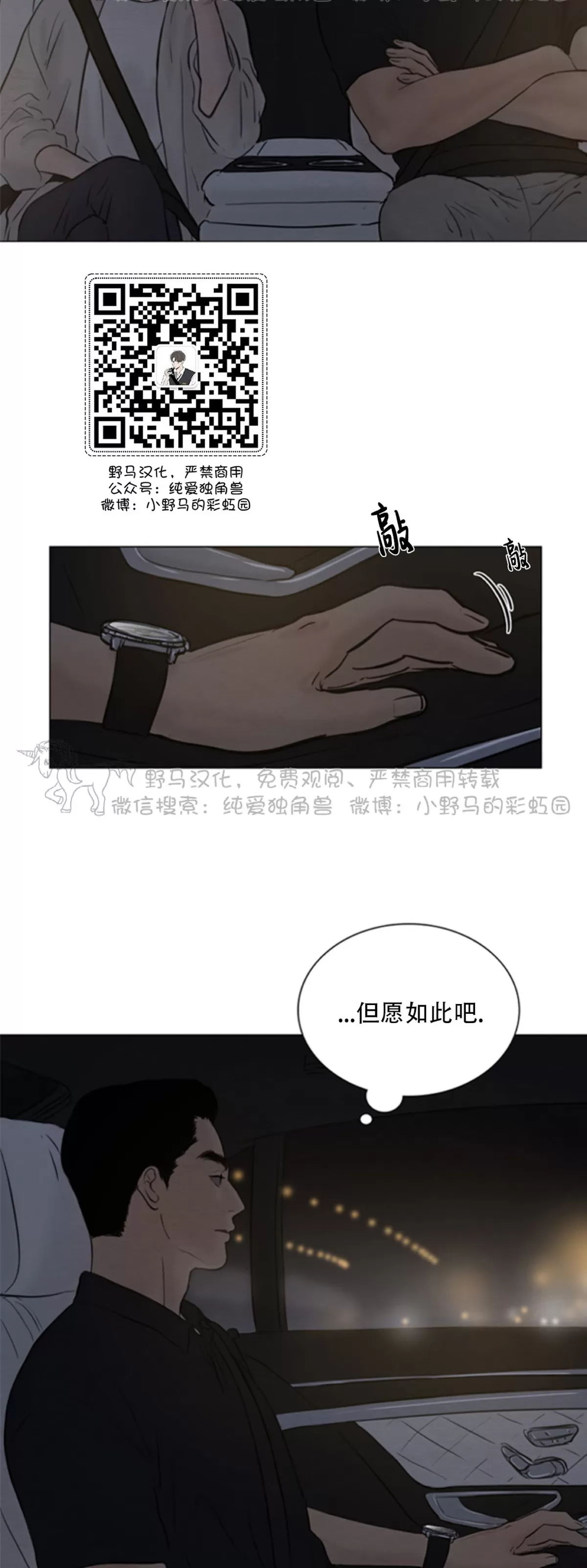 《鬼胎》漫画最新章节第四季06免费下拉式在线观看章节第【5】张图片