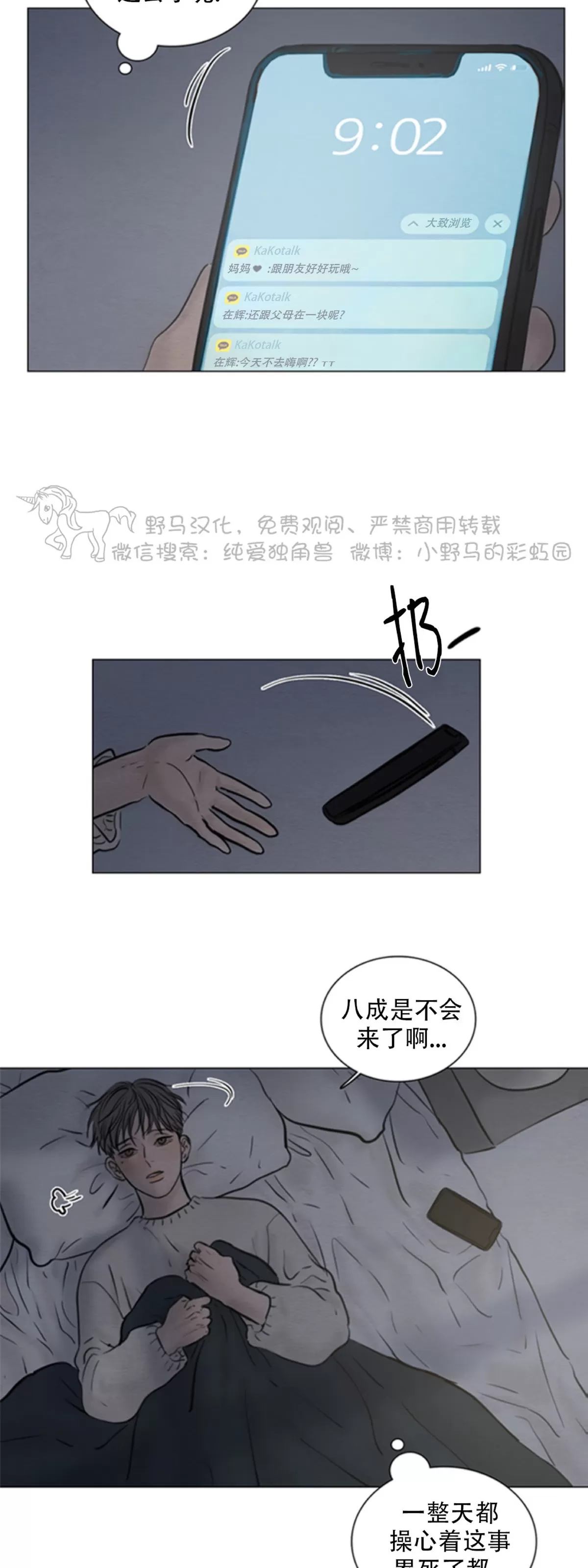 《鬼胎》漫画最新章节第四季06免费下拉式在线观看章节第【43】张图片