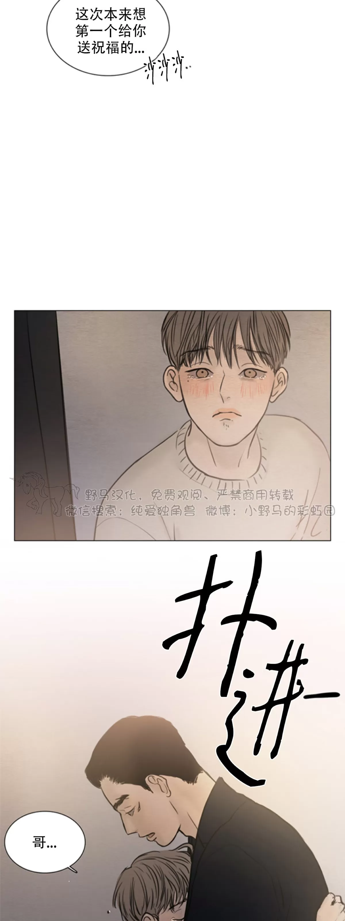 《鬼胎》漫画最新章节第四季06免费下拉式在线观看章节第【50】张图片