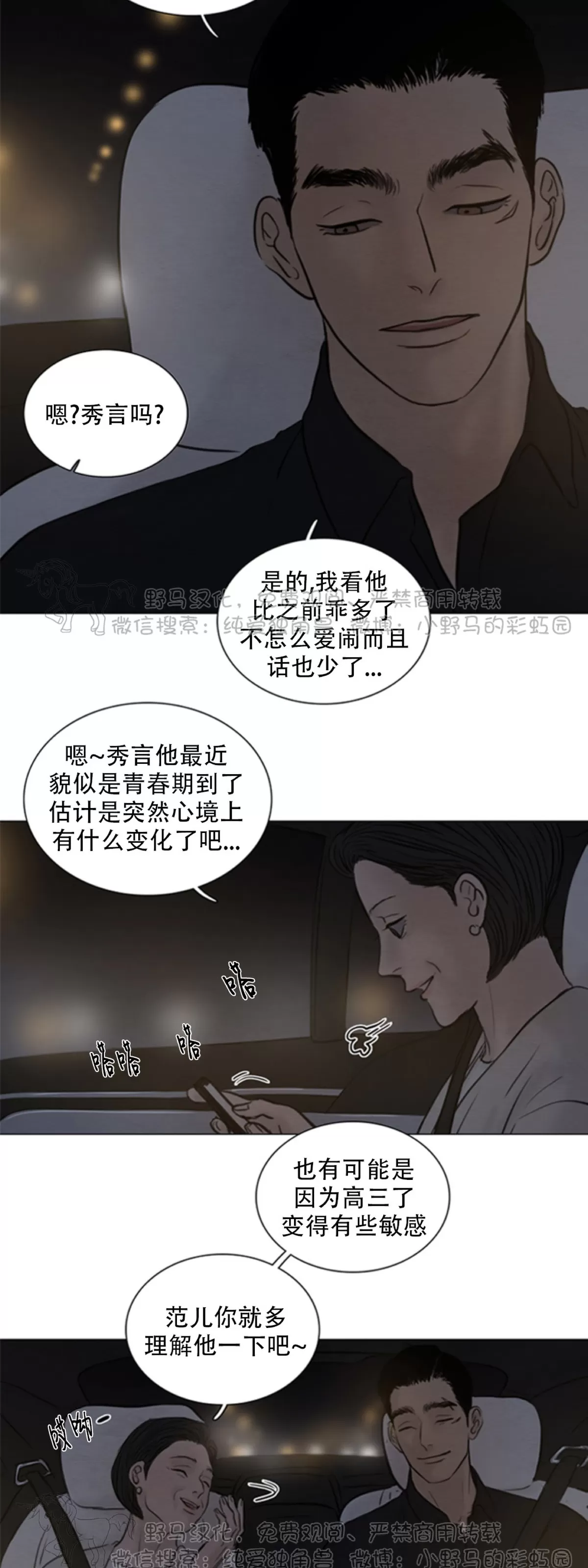 《鬼胎》漫画最新章节第四季06免费下拉式在线观看章节第【4】张图片