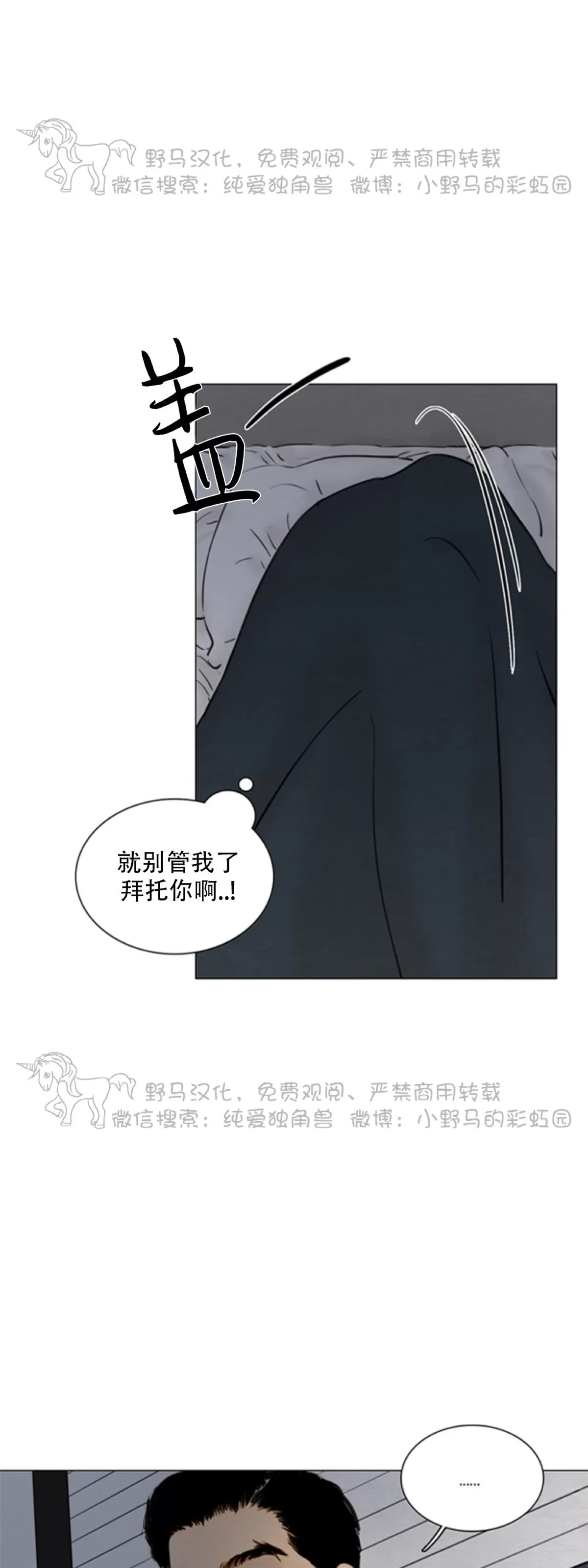 《鬼胎》漫画最新章节第四季06免费下拉式在线观看章节第【32】张图片