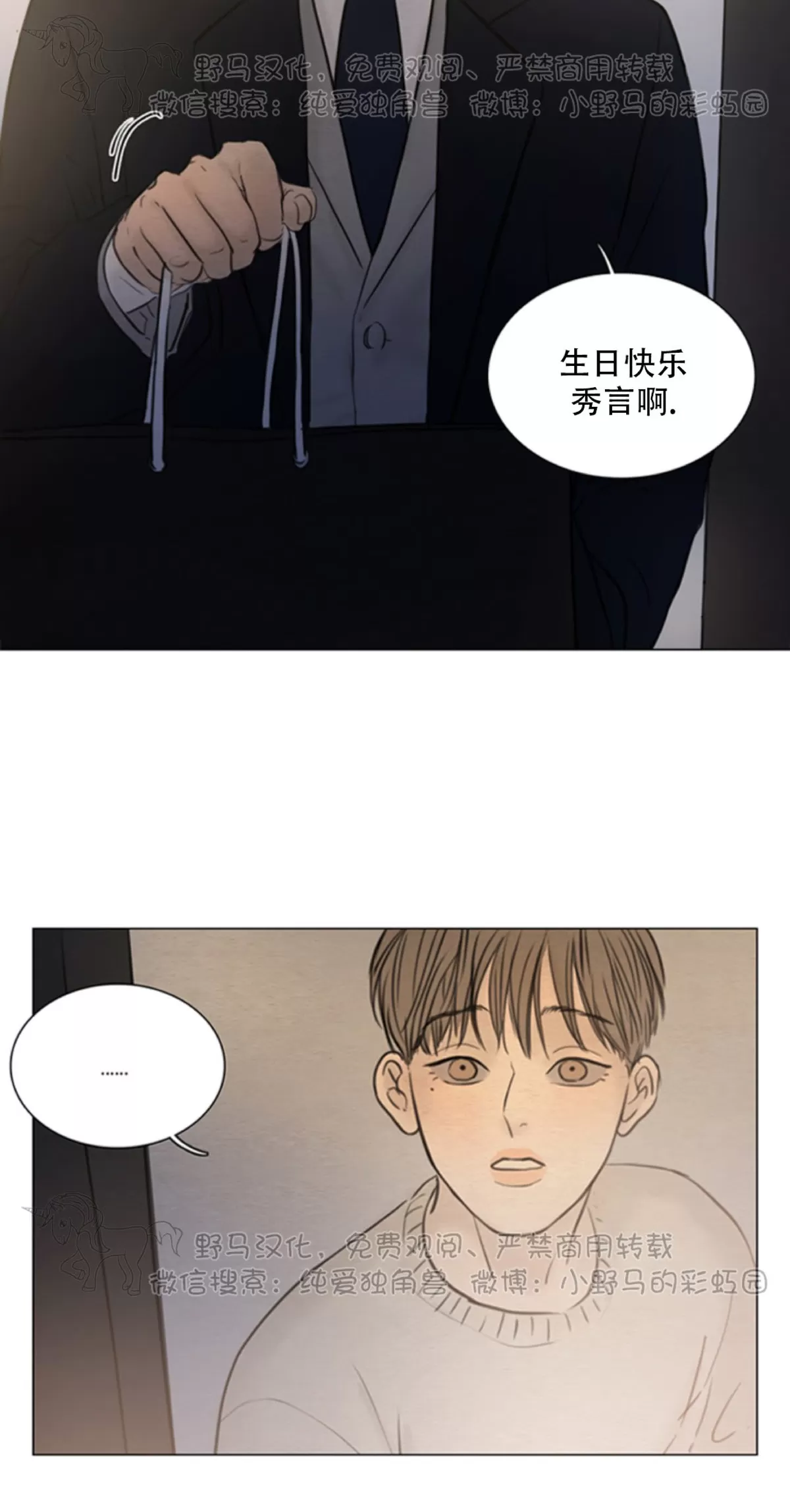 《鬼胎》漫画最新章节第四季06免费下拉式在线观看章节第【48】张图片