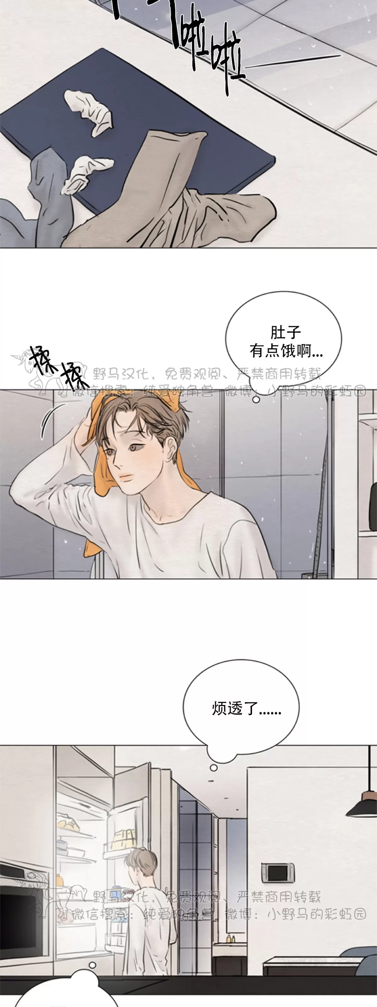 《鬼胎》漫画最新章节第四季06免费下拉式在线观看章节第【25】张图片