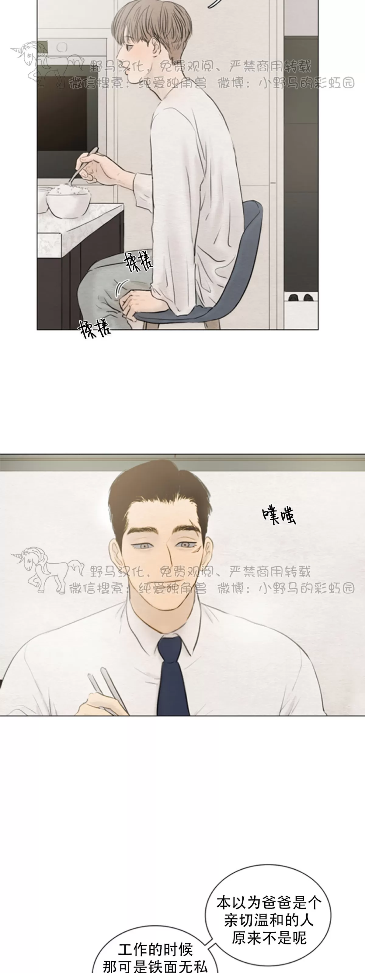 《鬼胎》漫画最新章节第四季06免费下拉式在线观看章节第【39】张图片